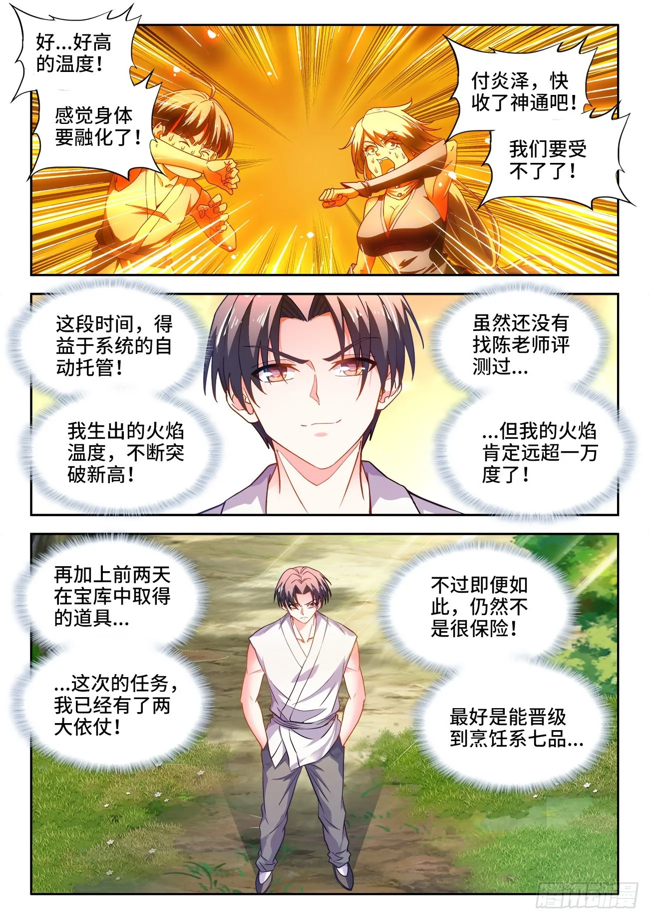 559、回答 第11页