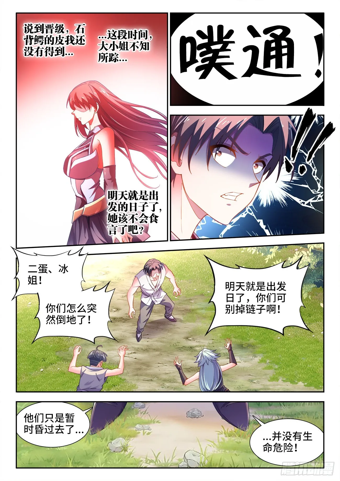 559、回答 第12页