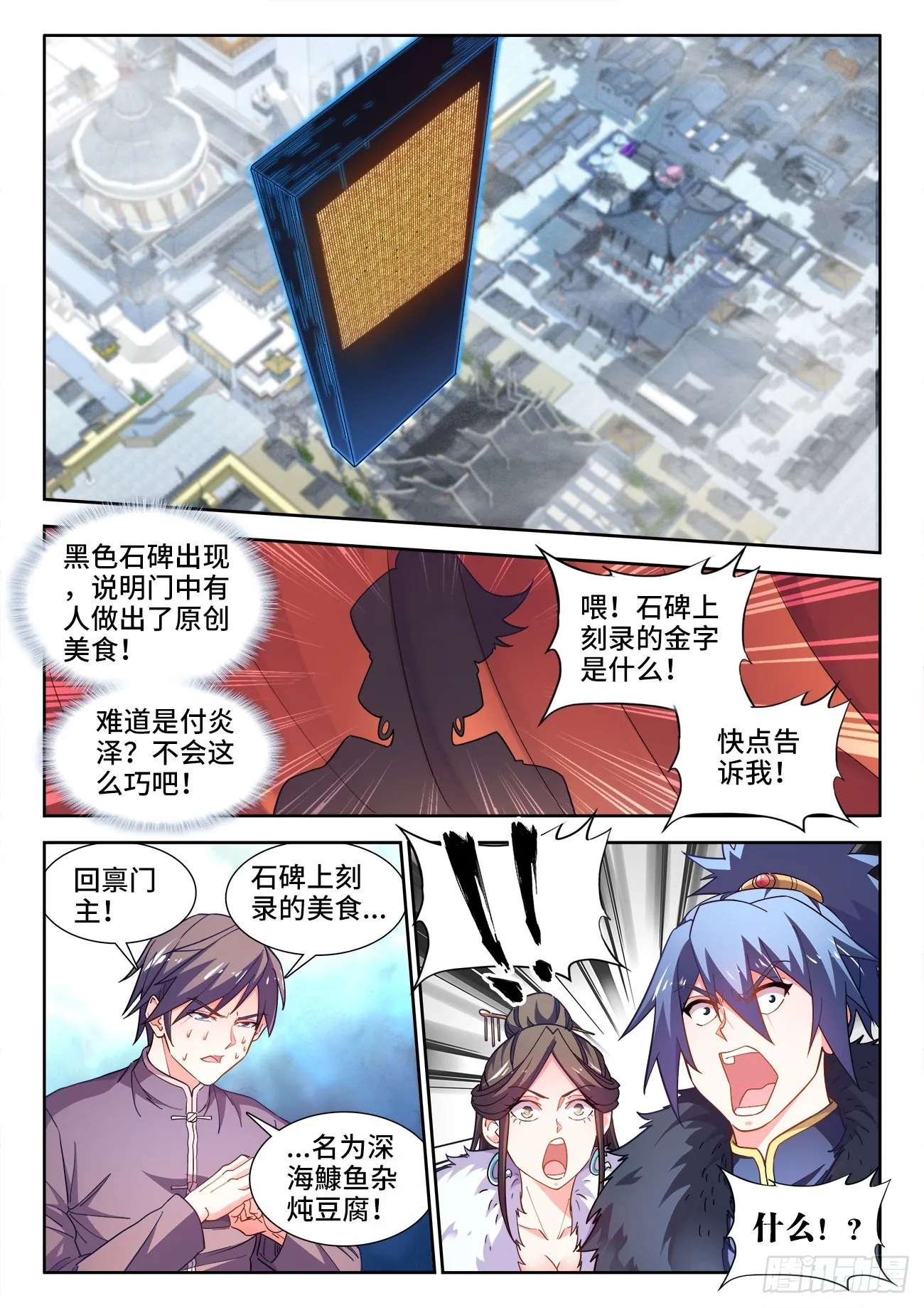 558、舞会 第2页