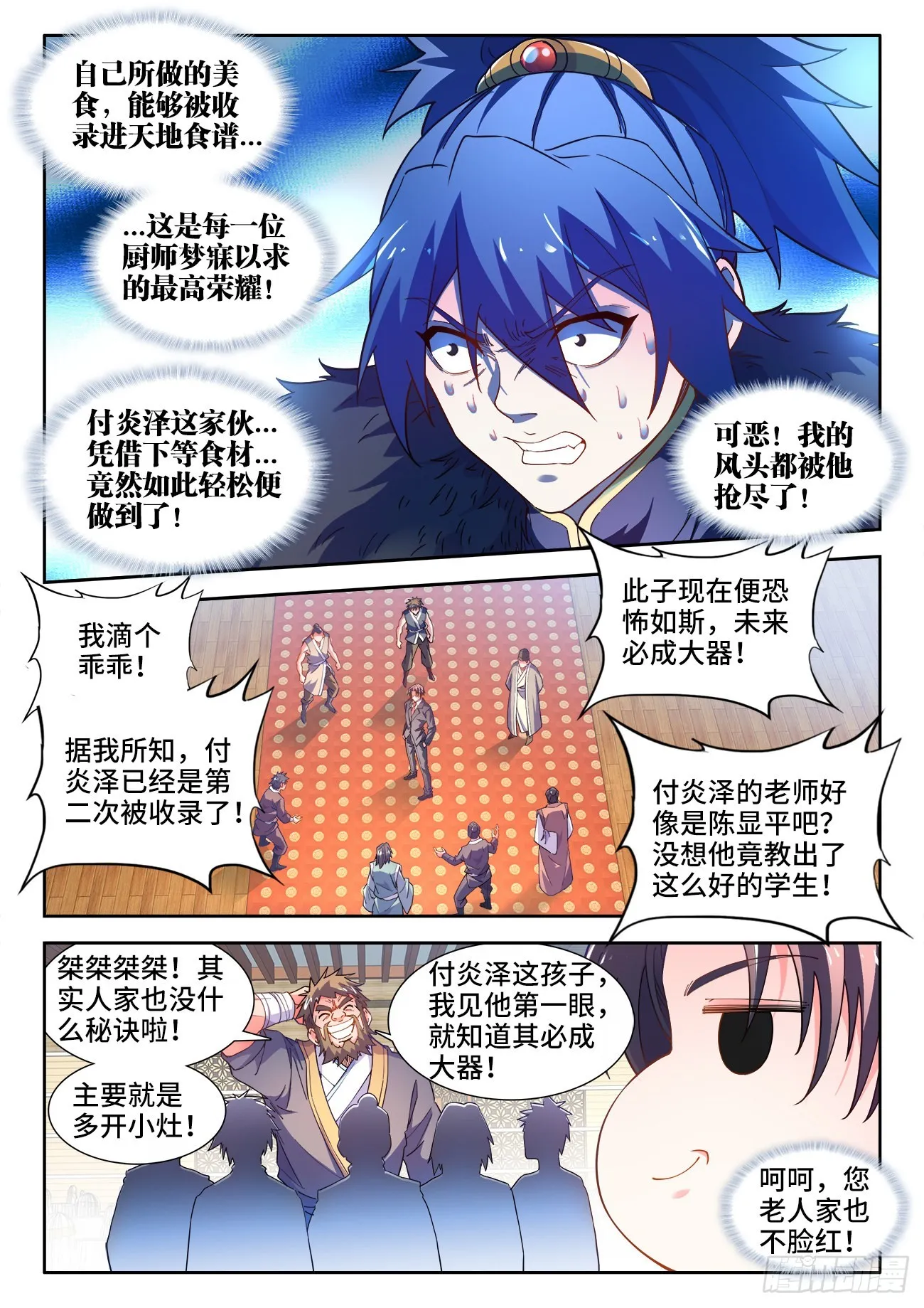 558、舞会 第3页