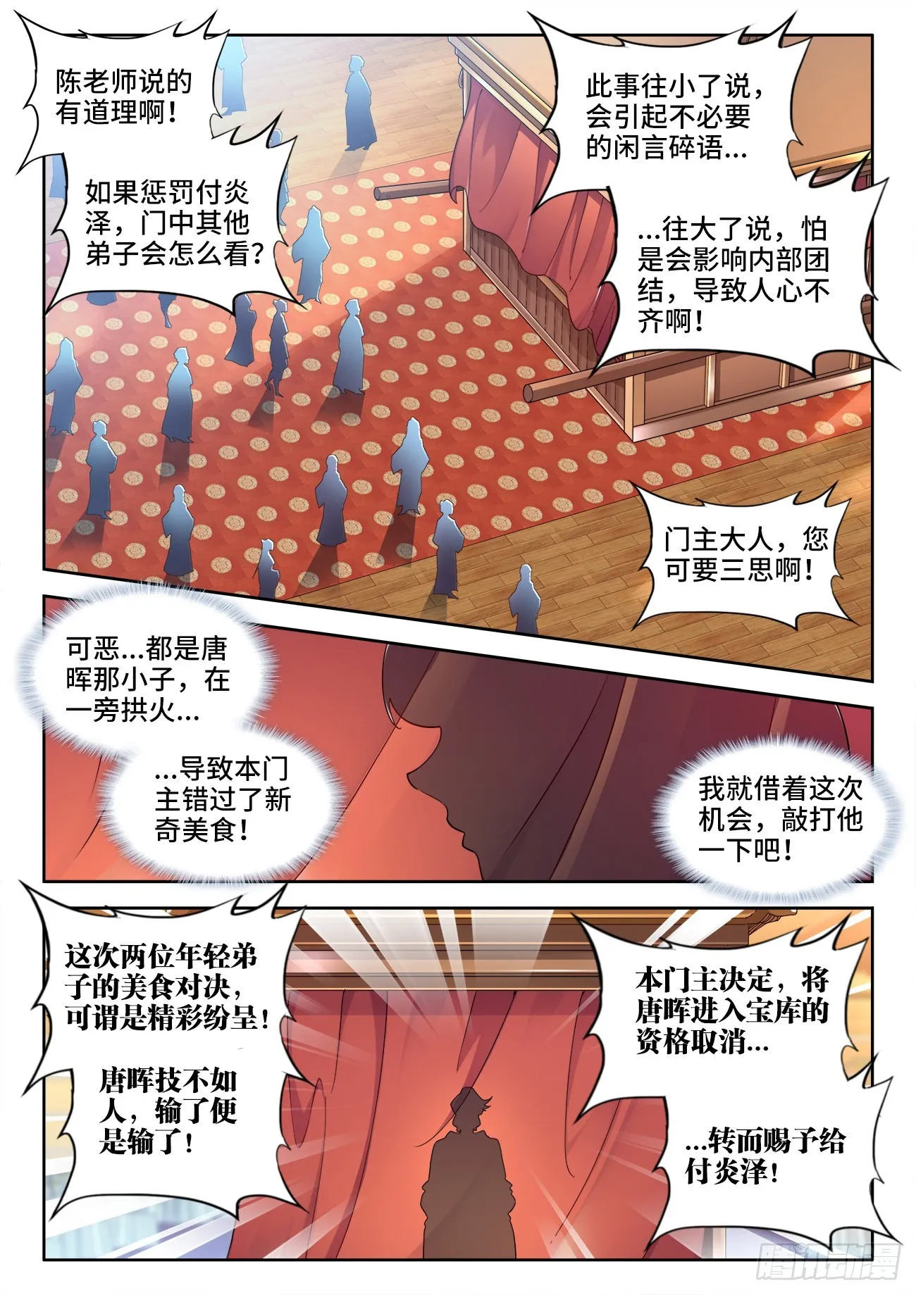 558、舞会 第7页