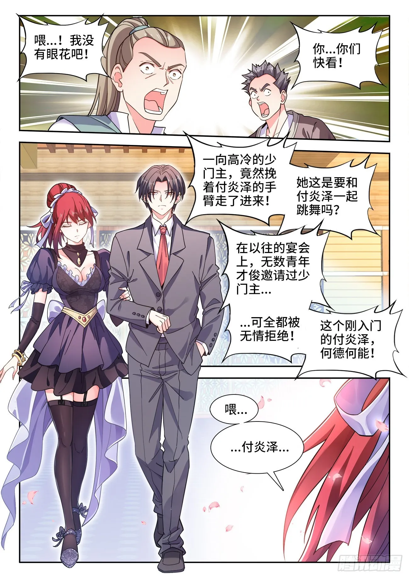 558、舞会 第11页