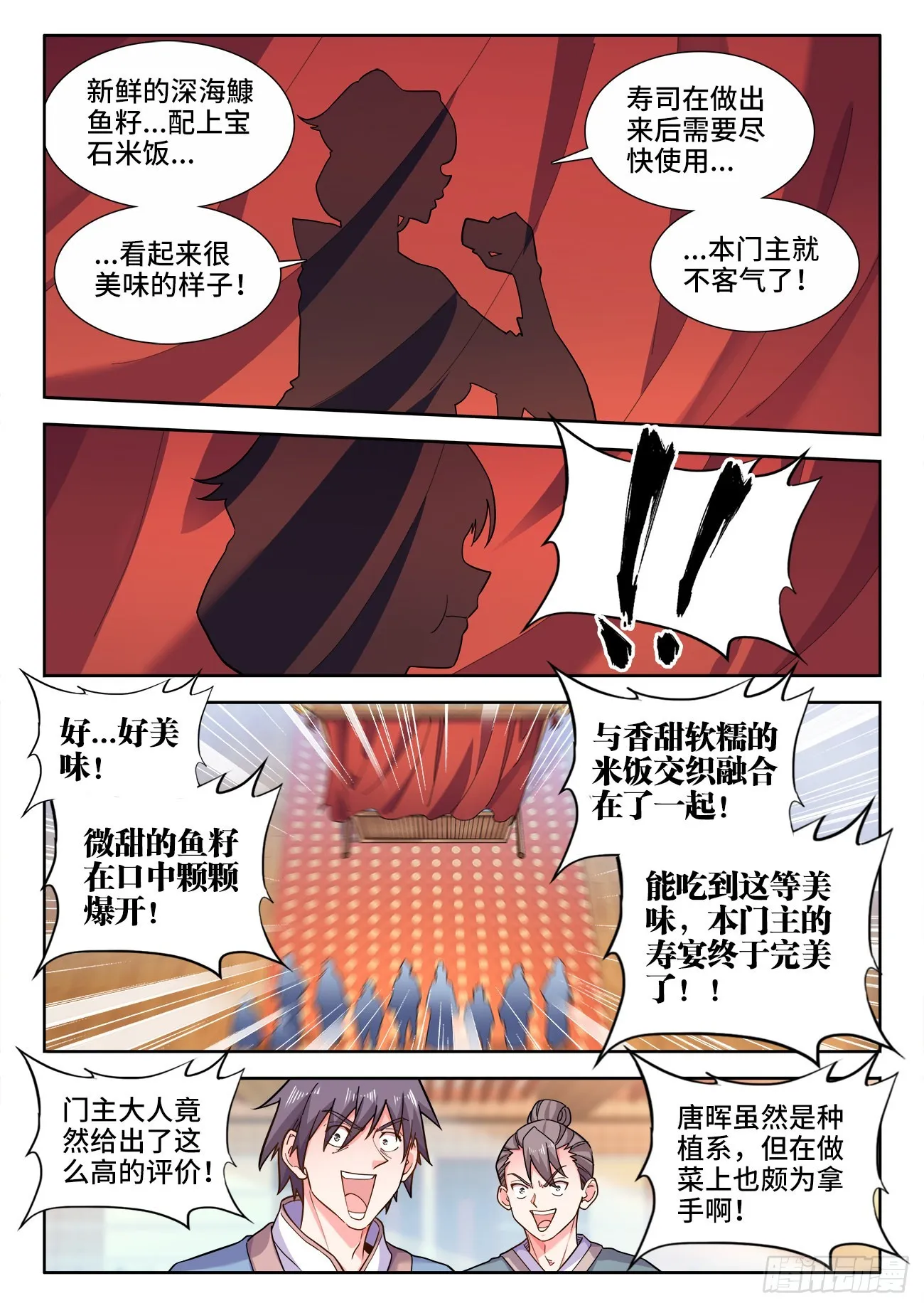 557、鱼杂炖豆腐 第1页