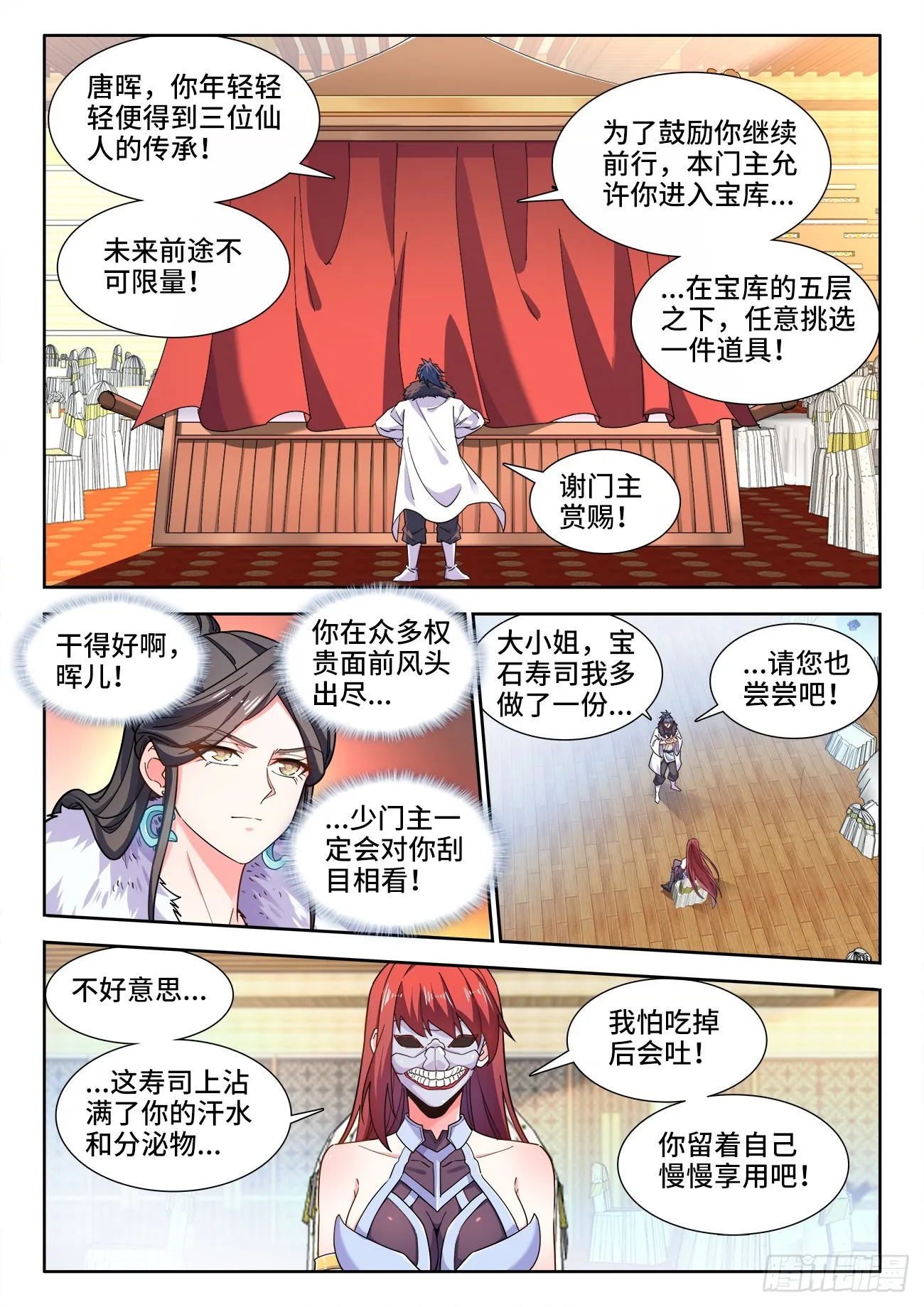 557、鱼杂炖豆腐 第2页
