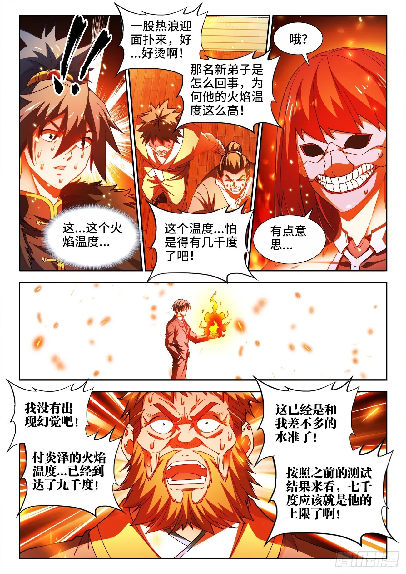 557、鱼杂炖豆腐 第4页