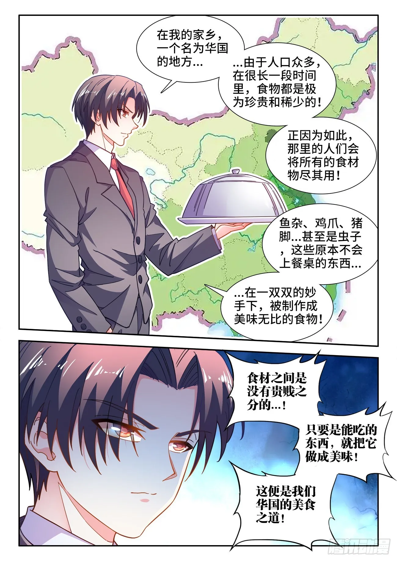 557、鱼杂炖豆腐 第8页