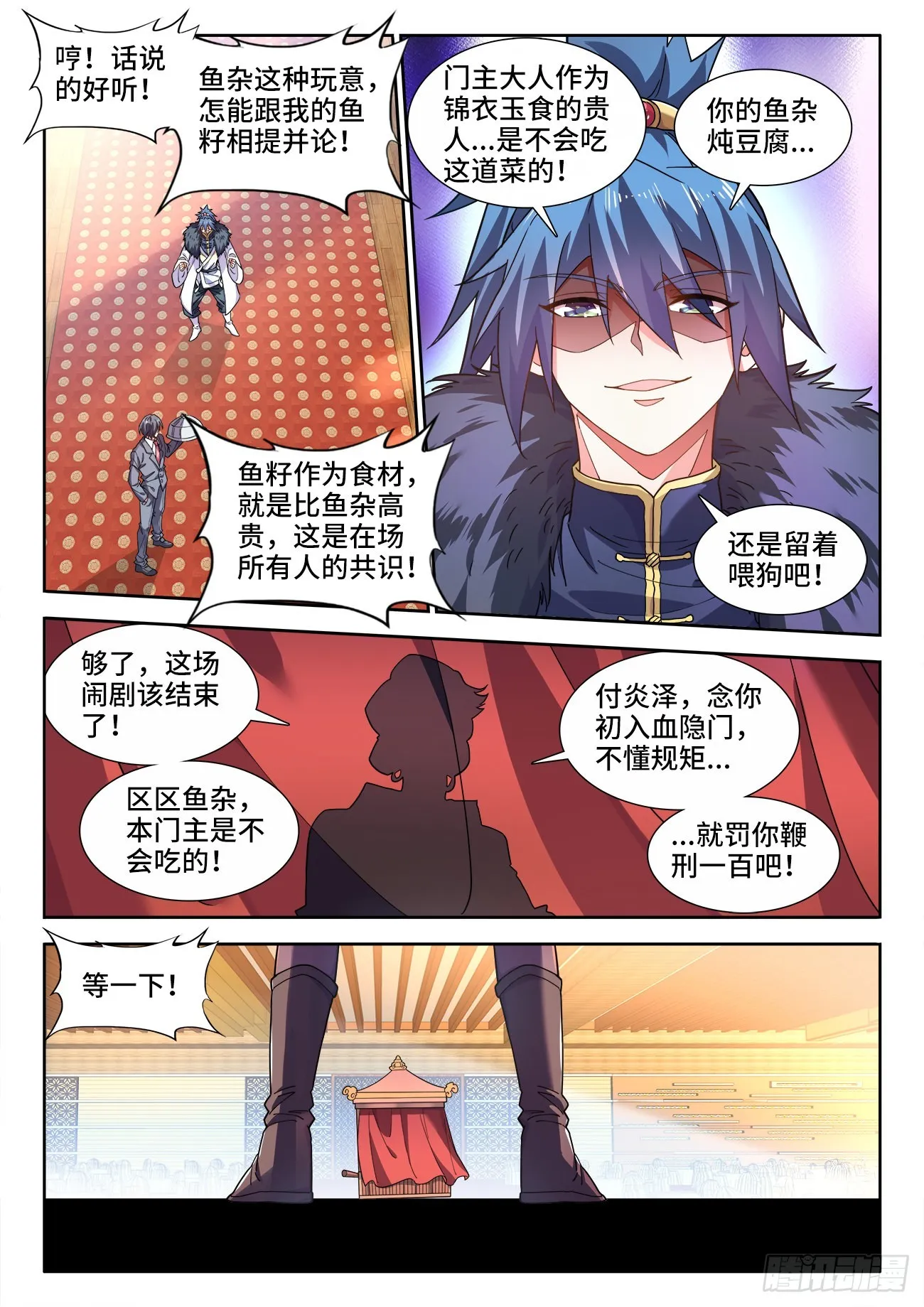 557、鱼杂炖豆腐 第9页