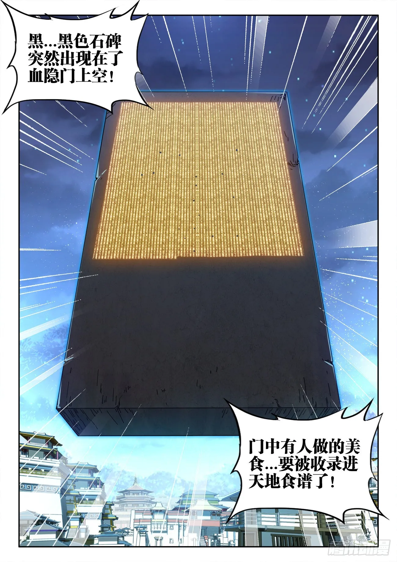 557、鱼杂炖豆腐 第12页