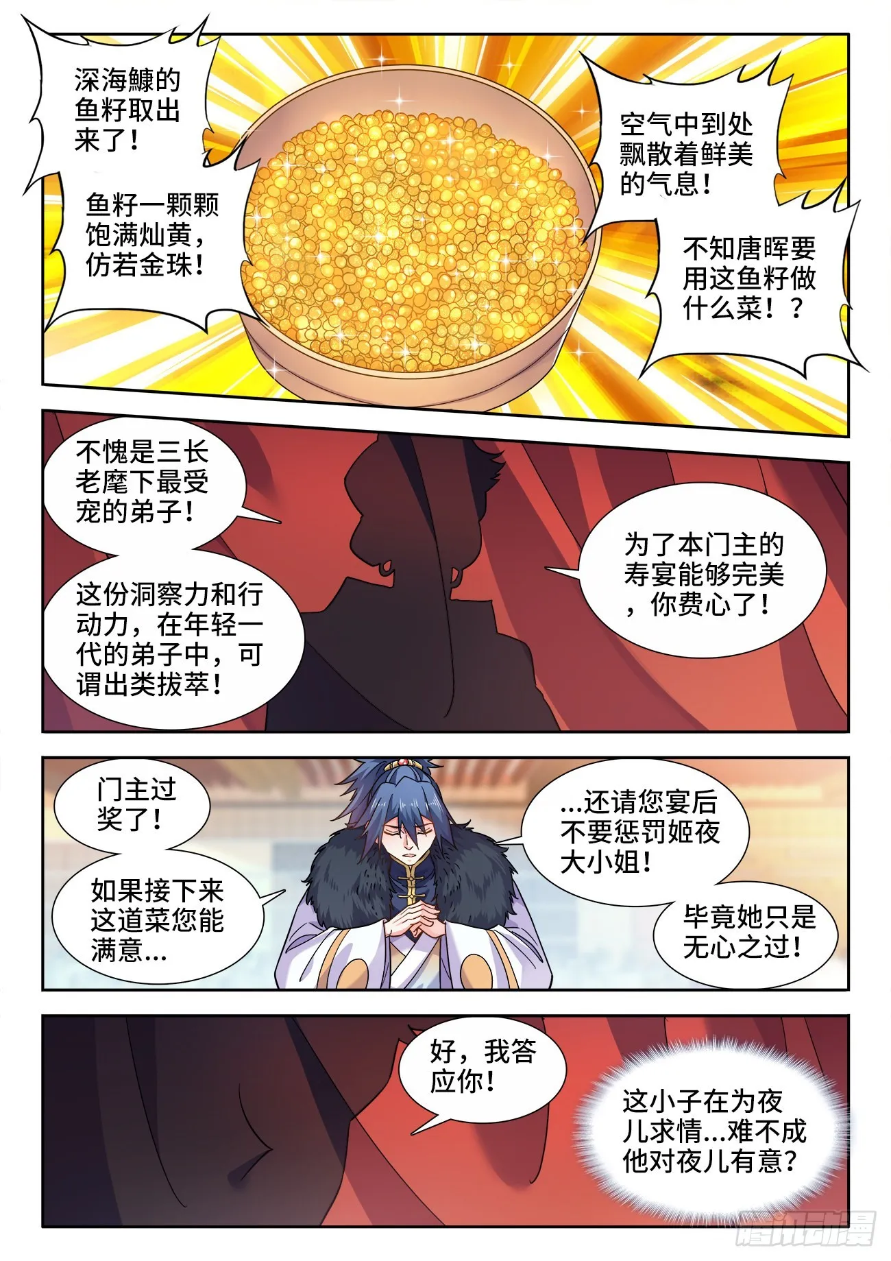 556、绝对温感 第1页