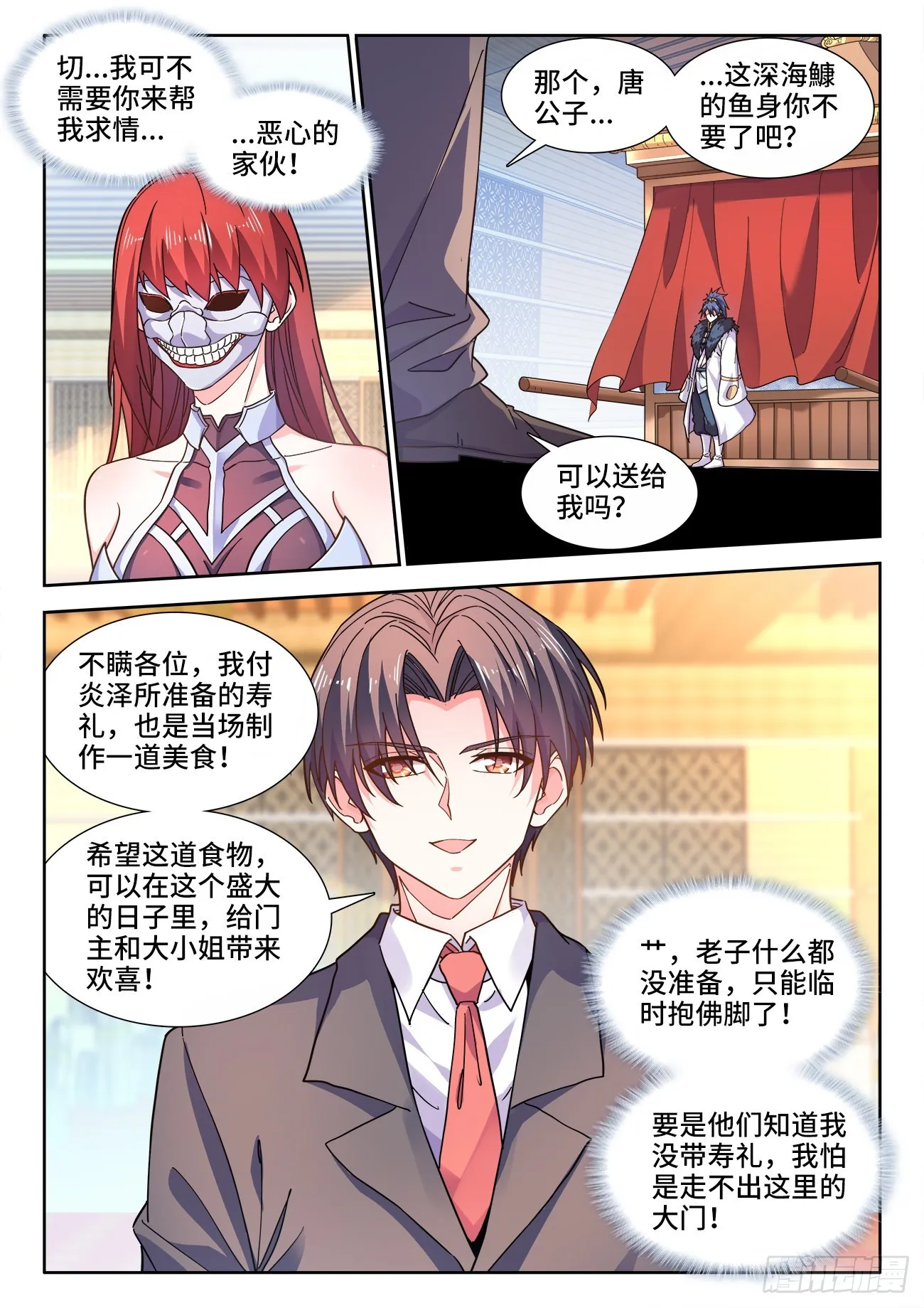 556、绝对温感 第2页