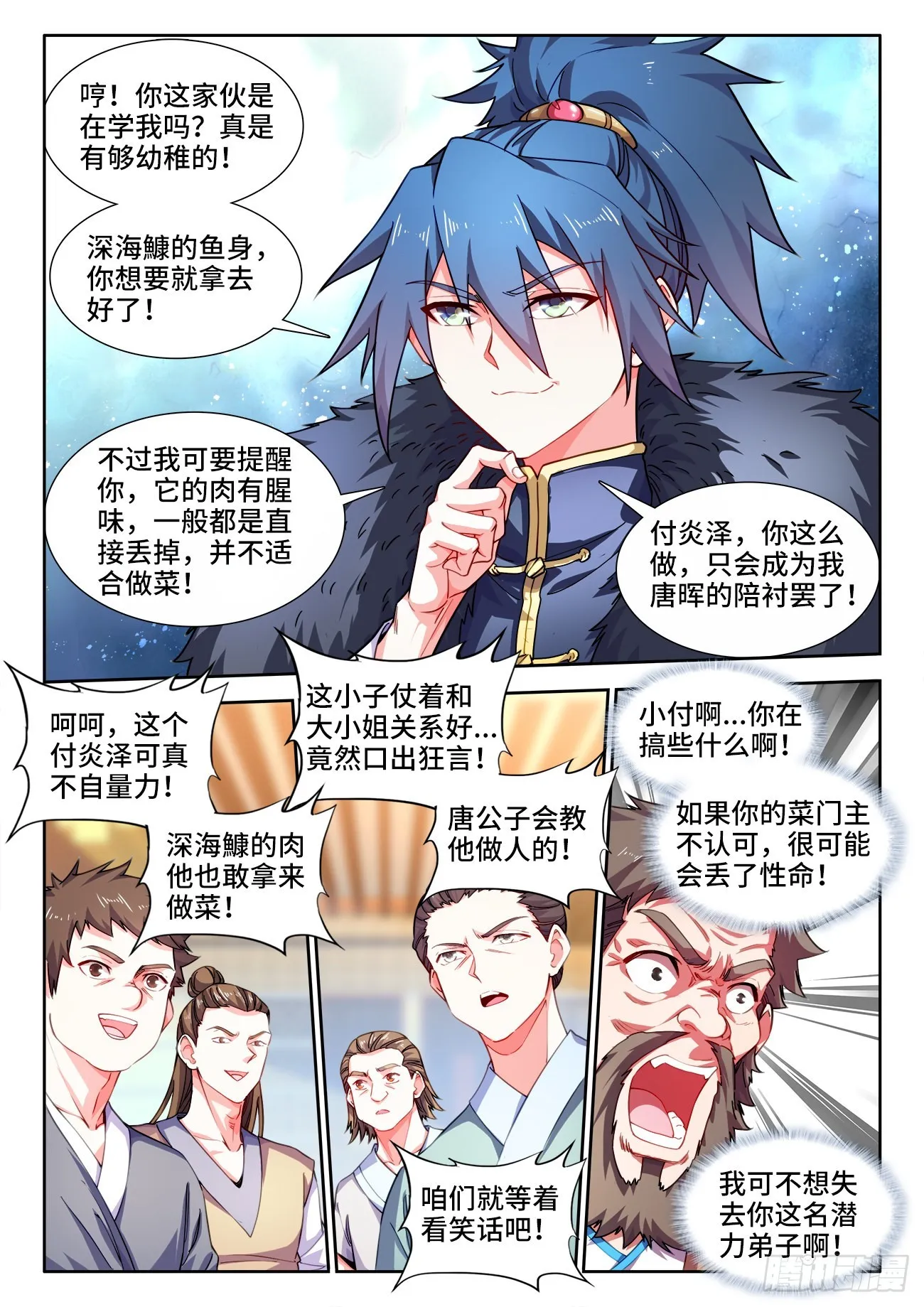 556、绝对温感 第3页
