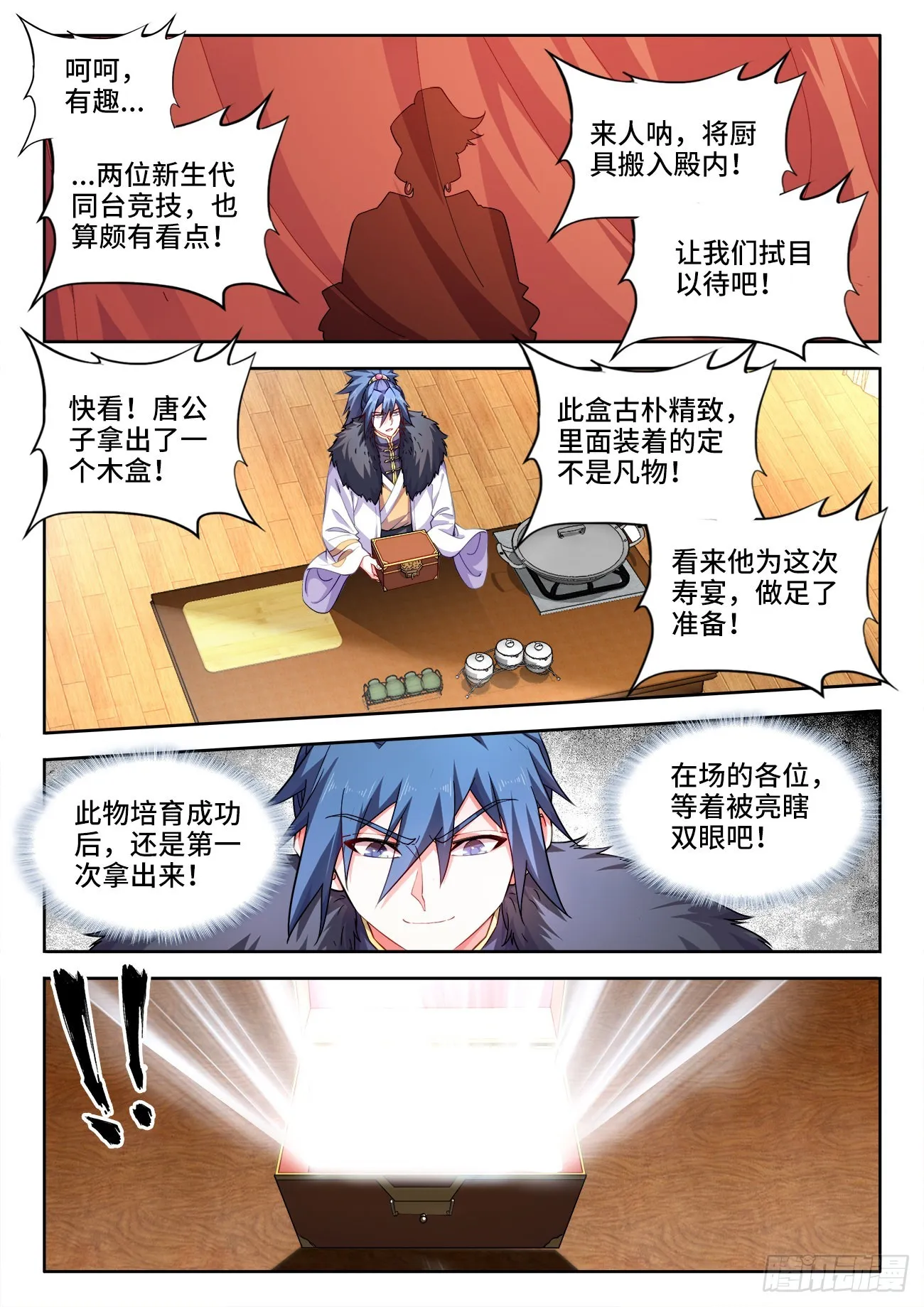 556、绝对温感 第4页