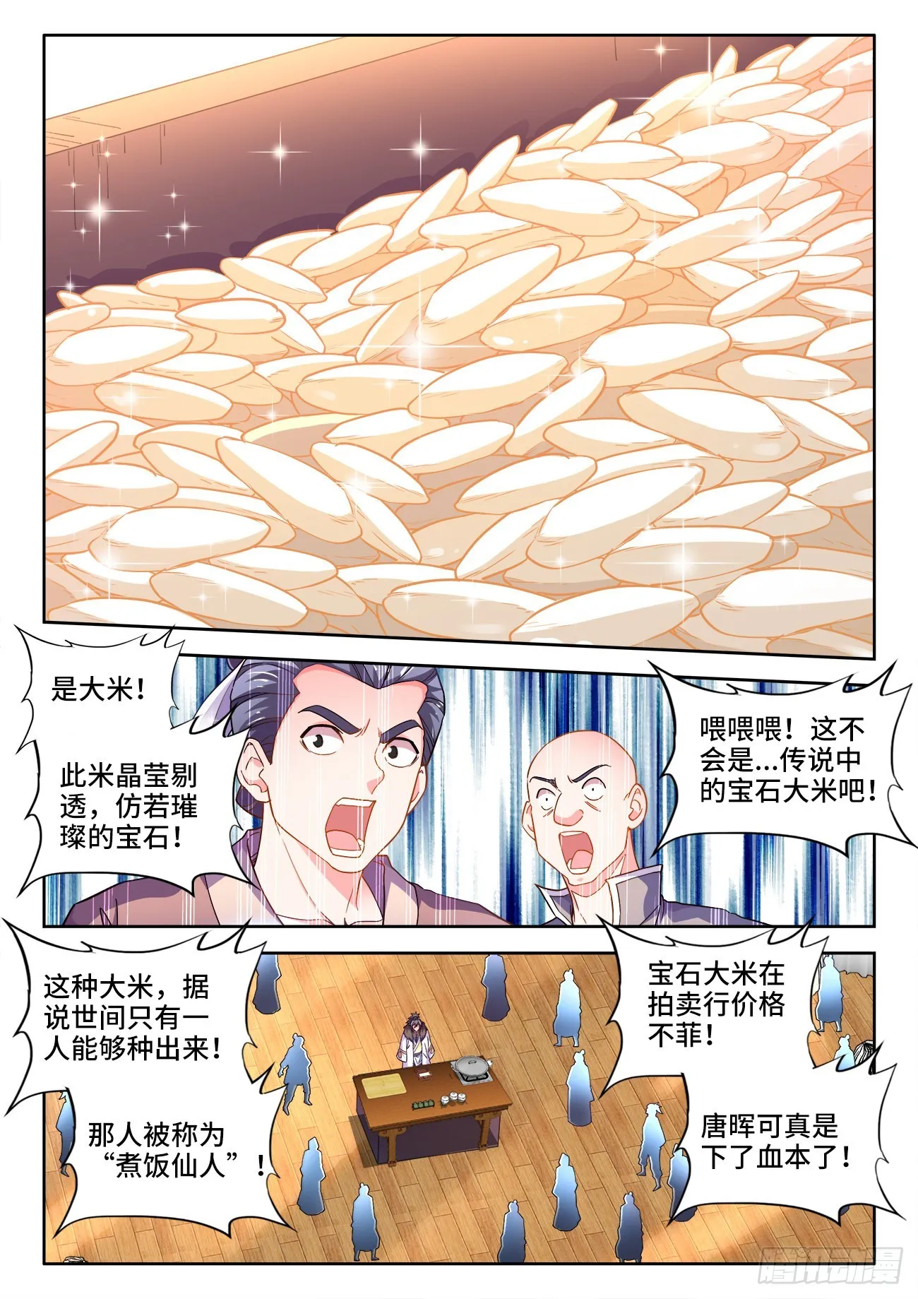 556、绝对温感 第5页