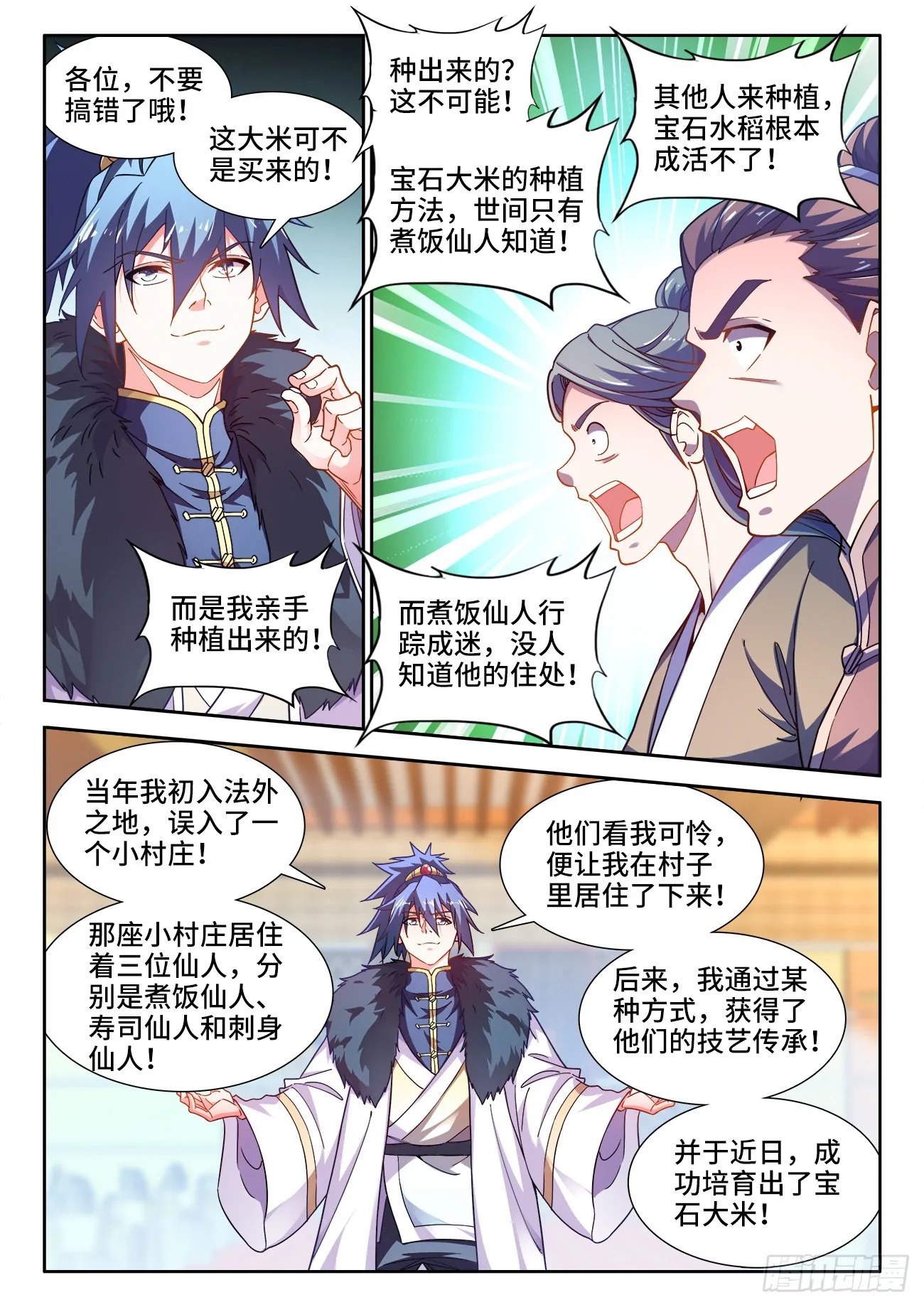 556、绝对温感 第6页