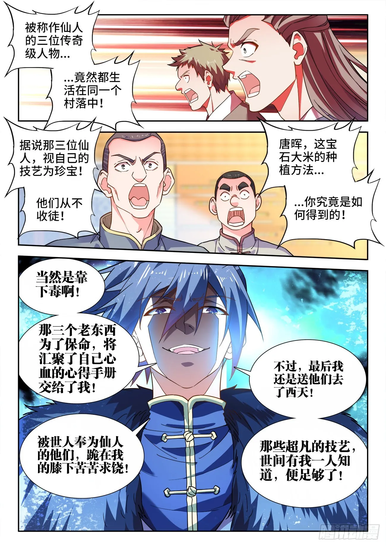 556、绝对温感 第7页