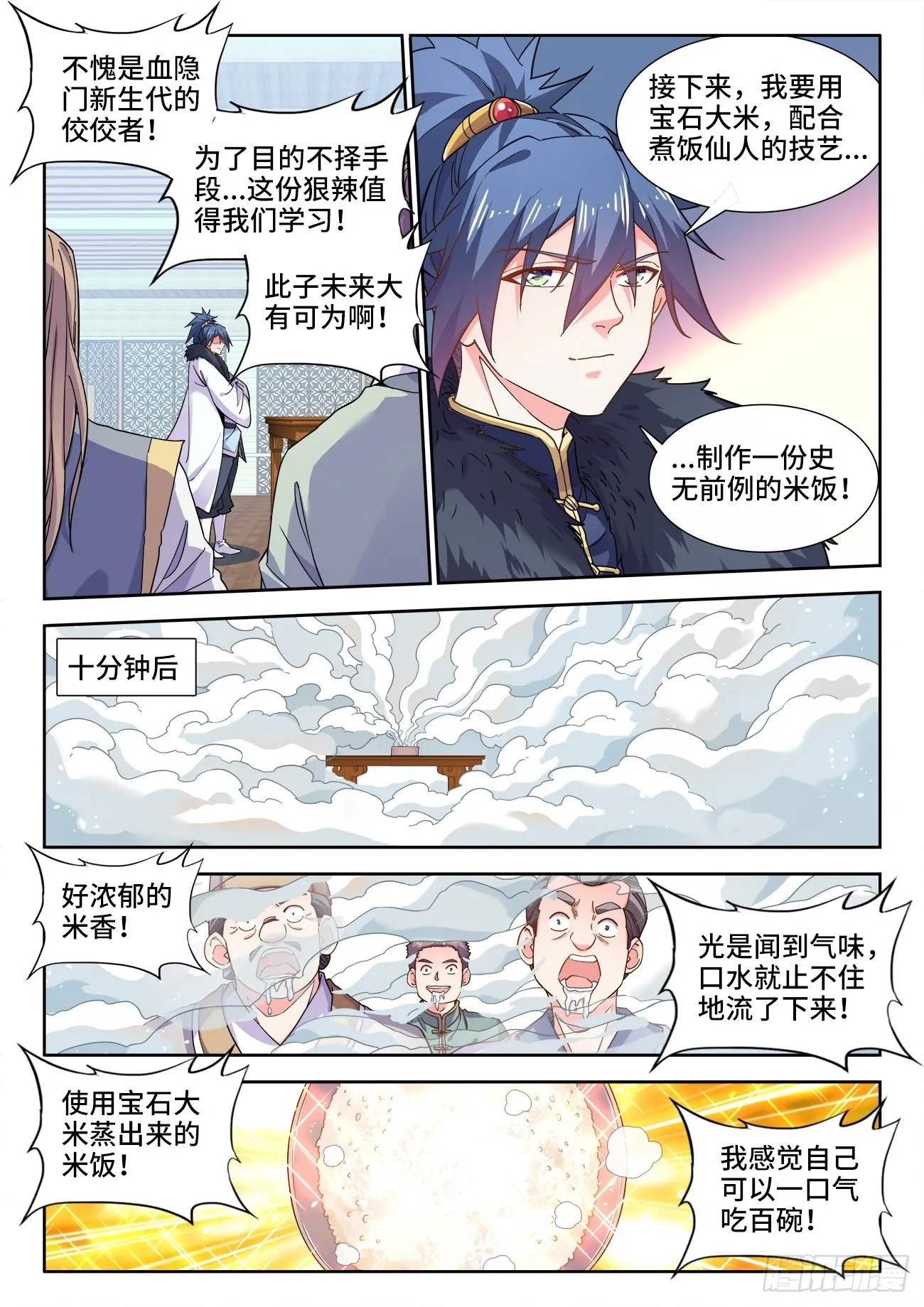556、绝对温感 第8页