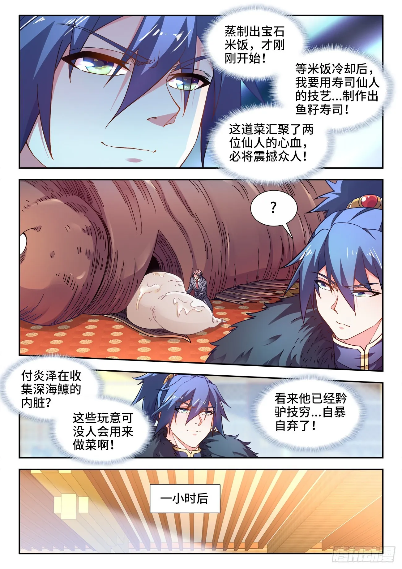556、绝对温感 第9页