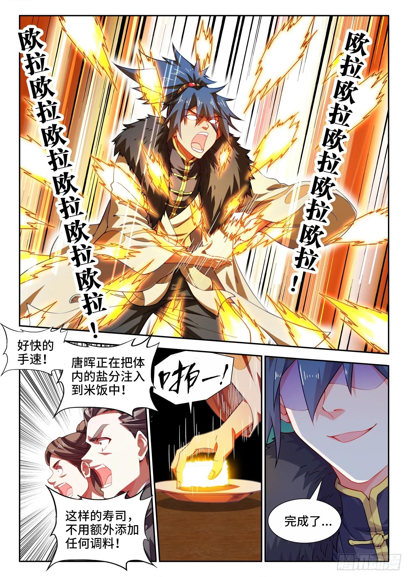 556、绝对温感 第11页