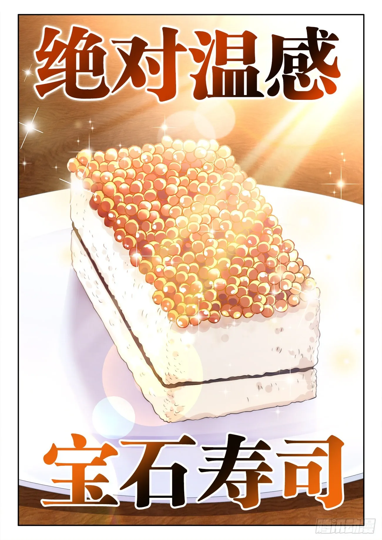 556、绝对温感 第12页