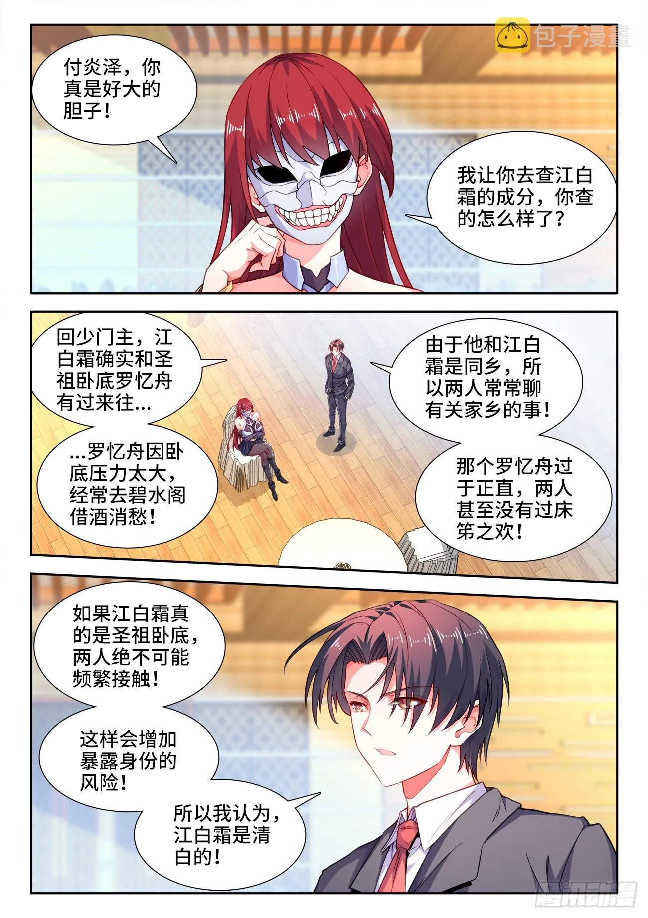 555、寿礼 第1页