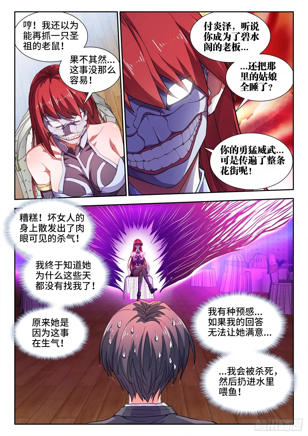 555、寿礼 第2页