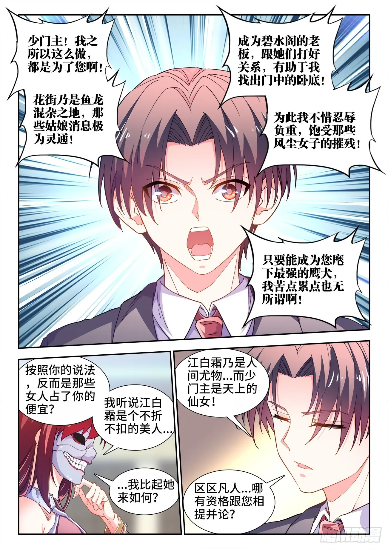 555、寿礼 第3页