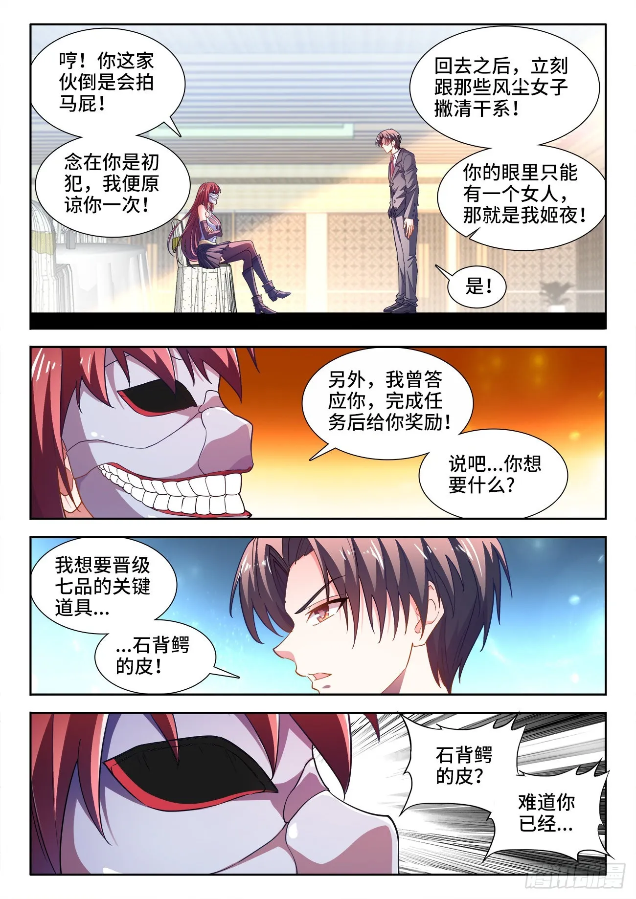 555、寿礼 第4页