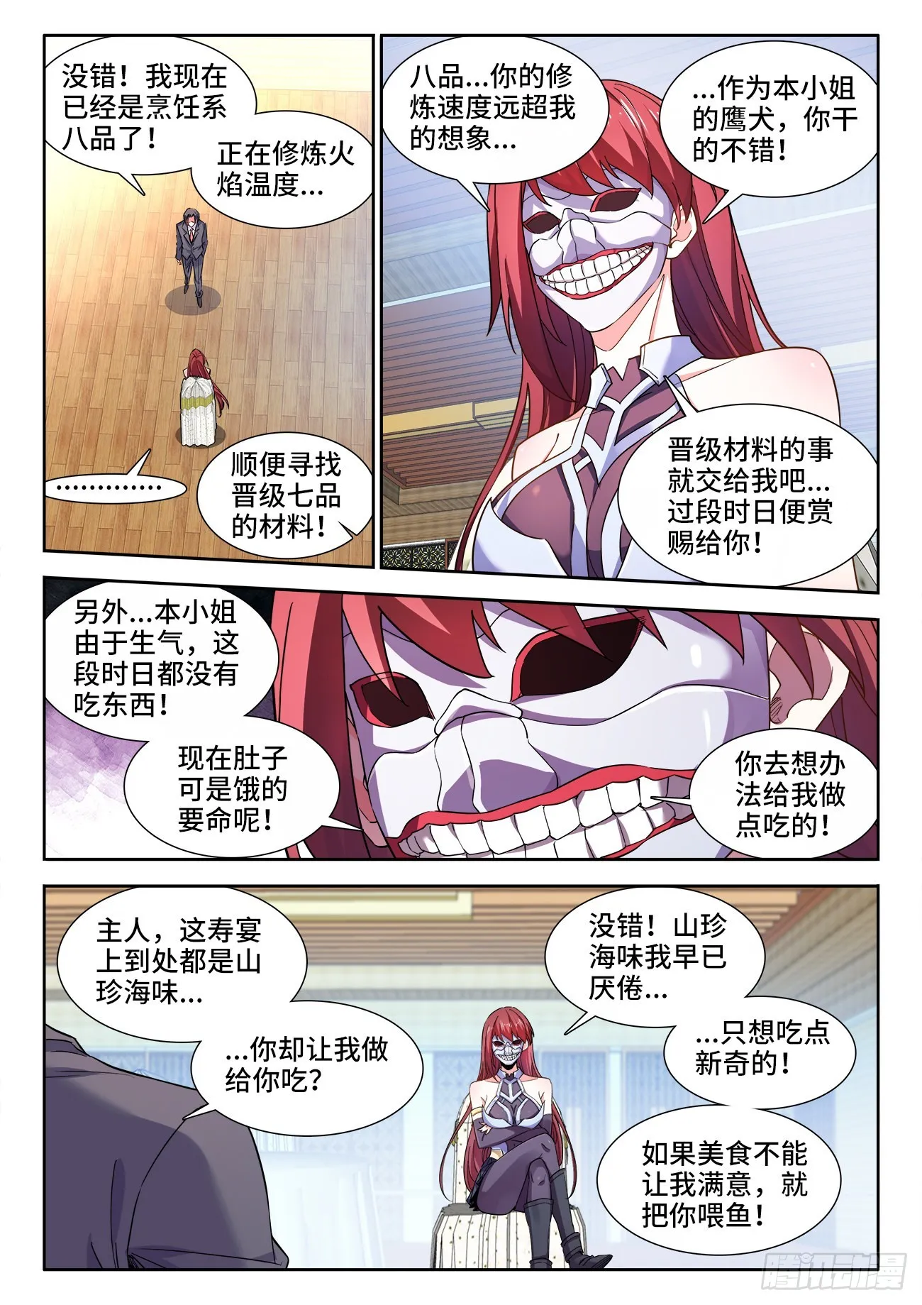 555、寿礼 第5页