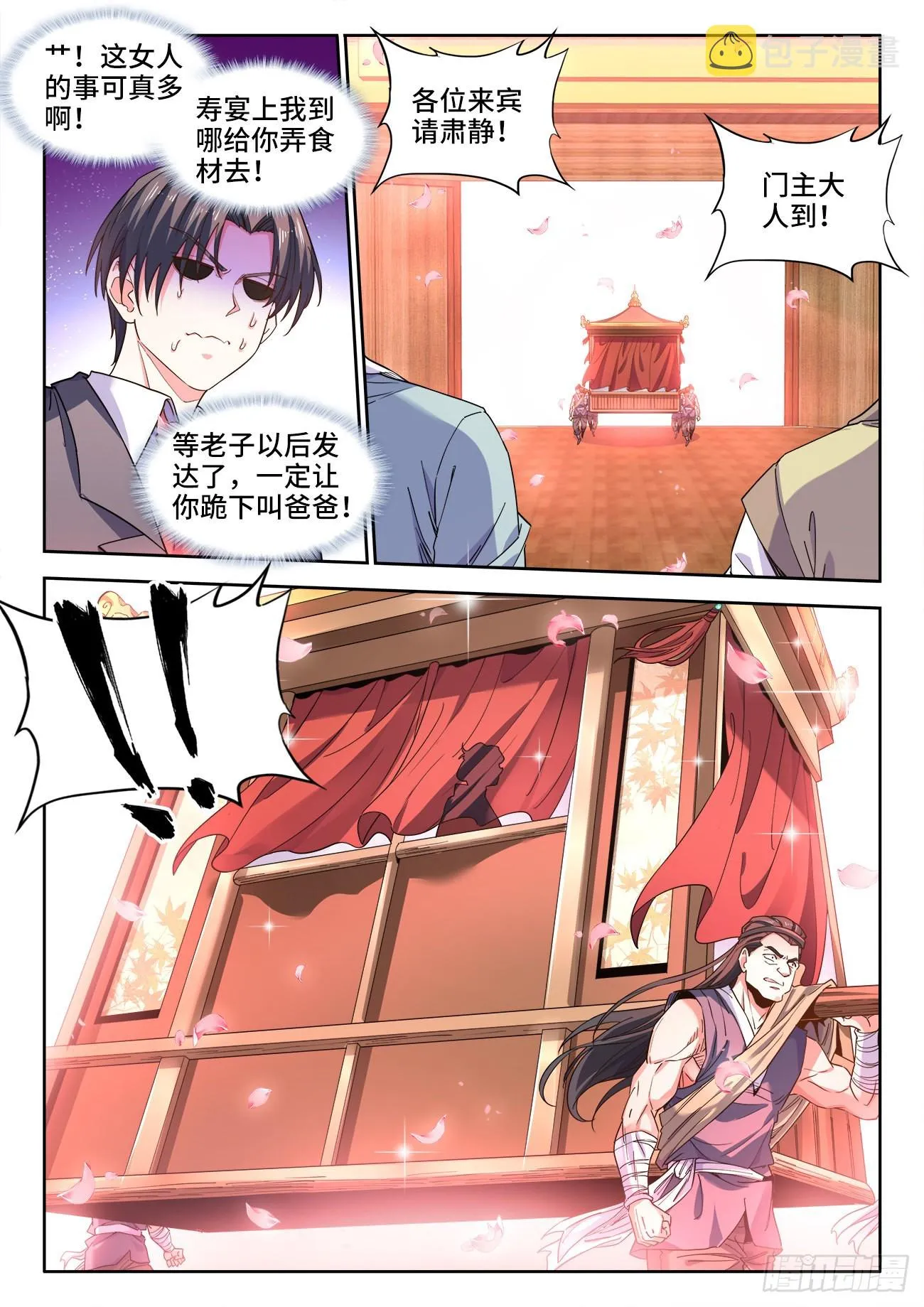 555、寿礼 第6页