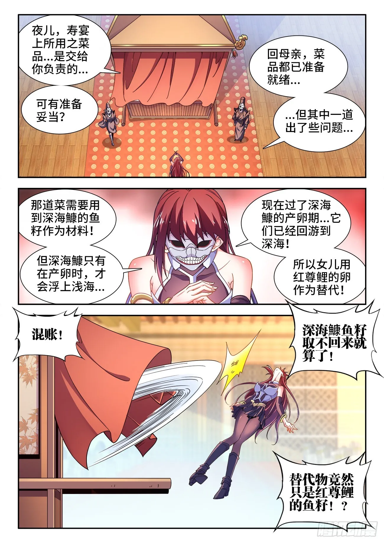 555、寿礼 第7页