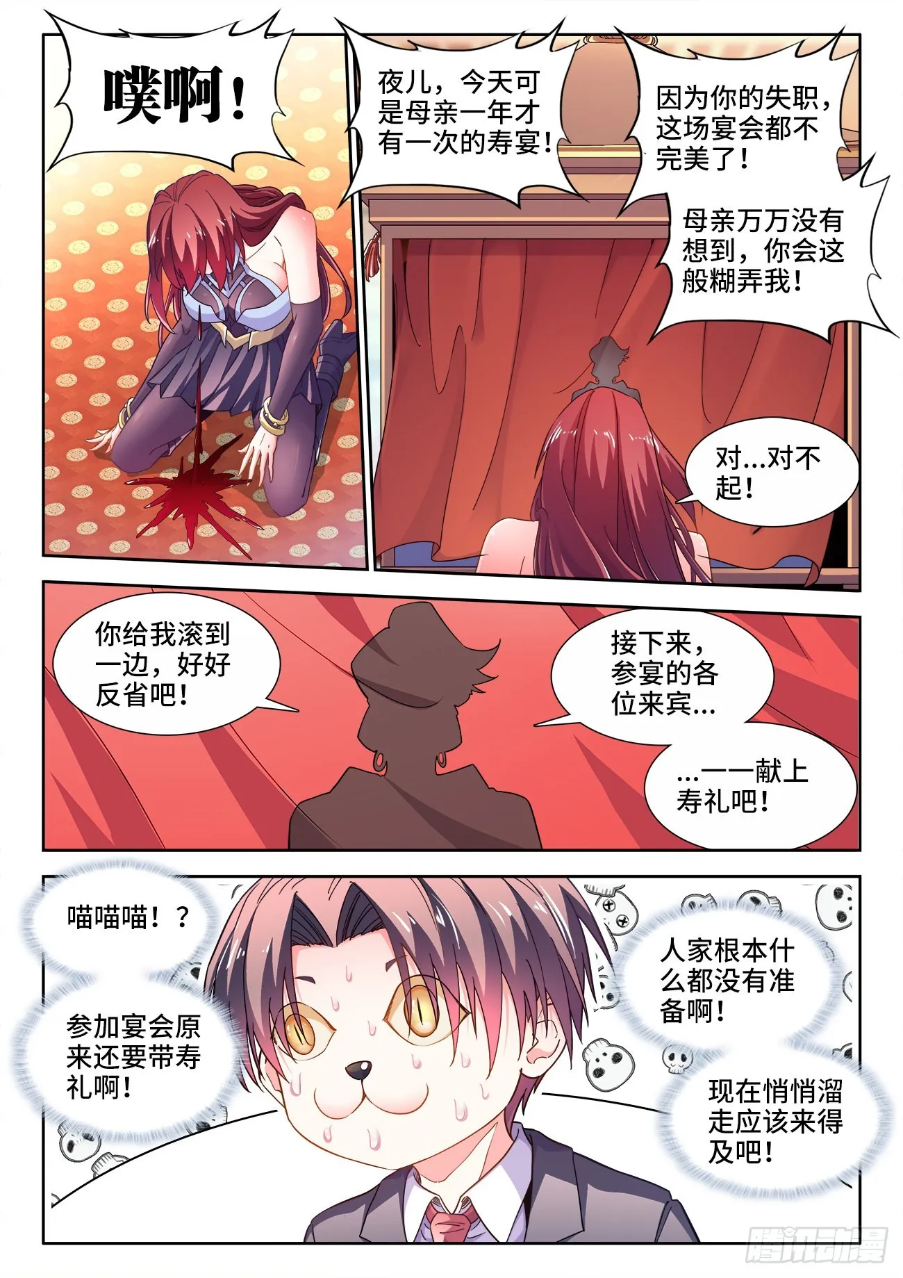 555、寿礼 第8页