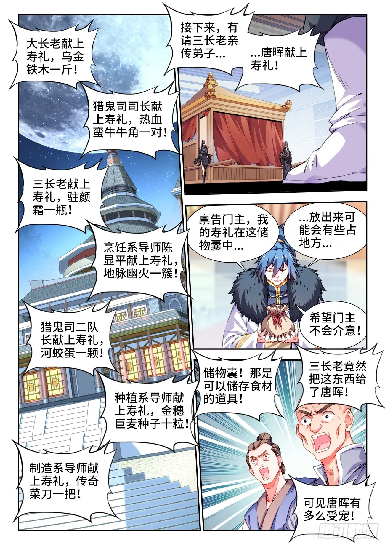 555、寿礼 第9页