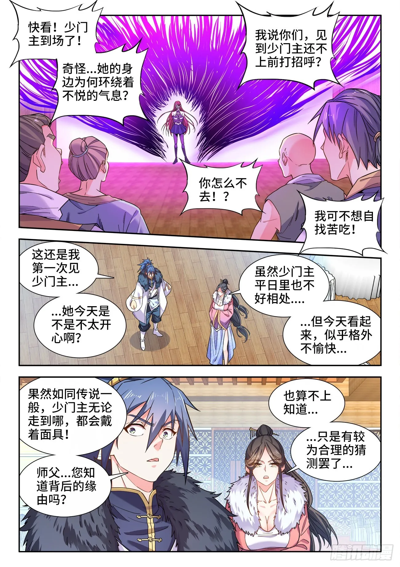 554、山火 第1页