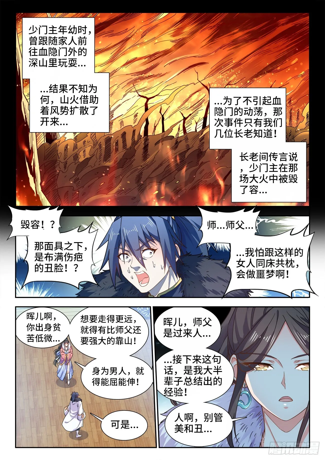 554、山火 第2页