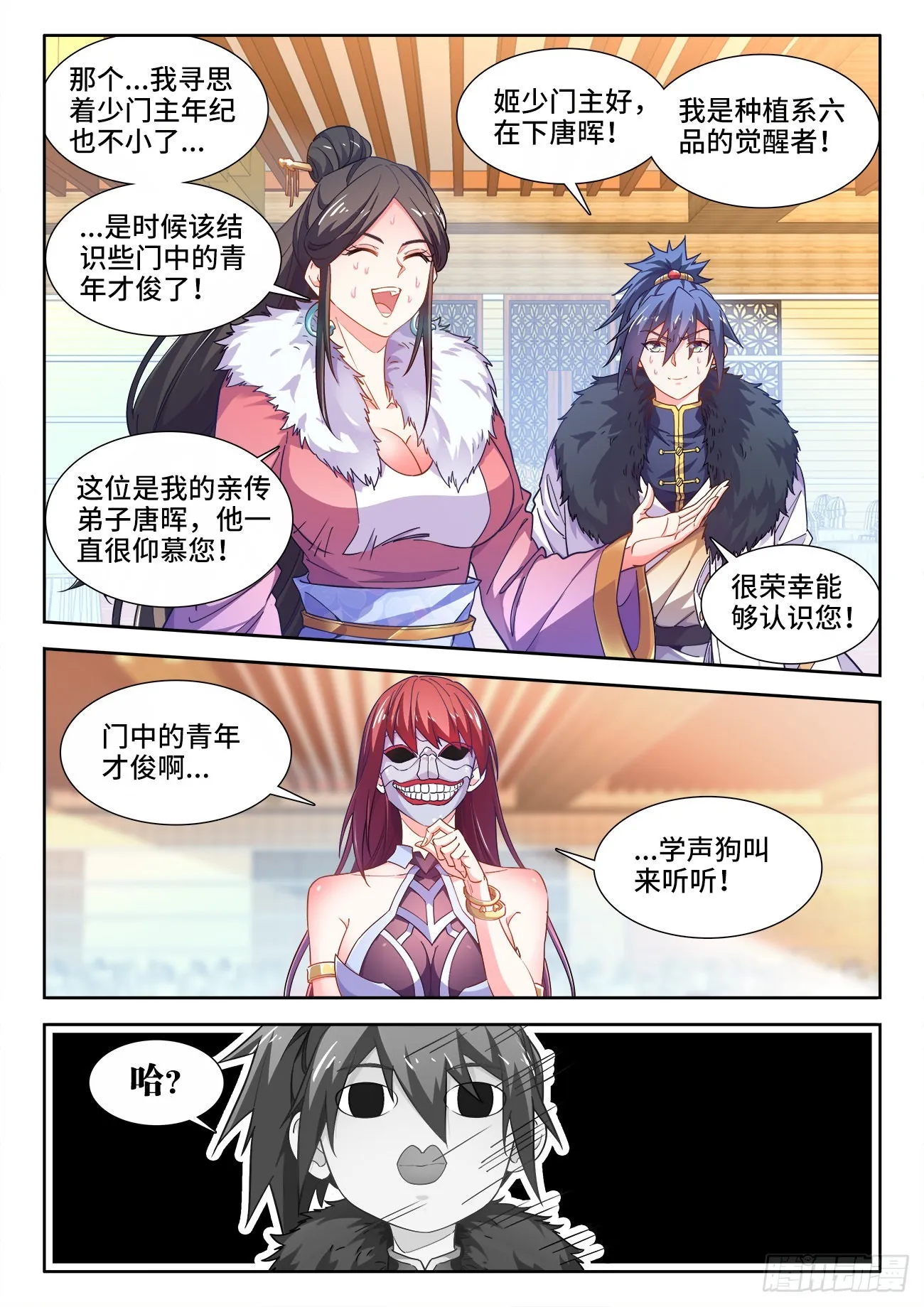 554、山火 第5页