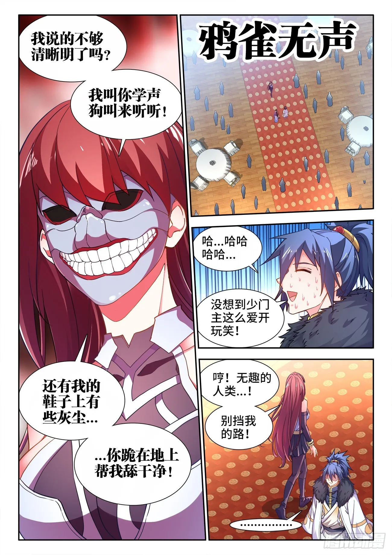 554、山火 第6页