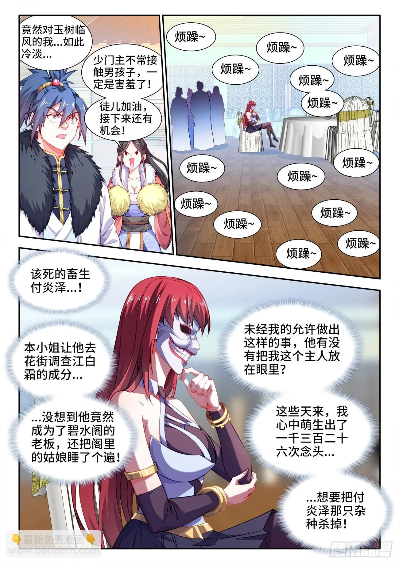 554、山火 第7页