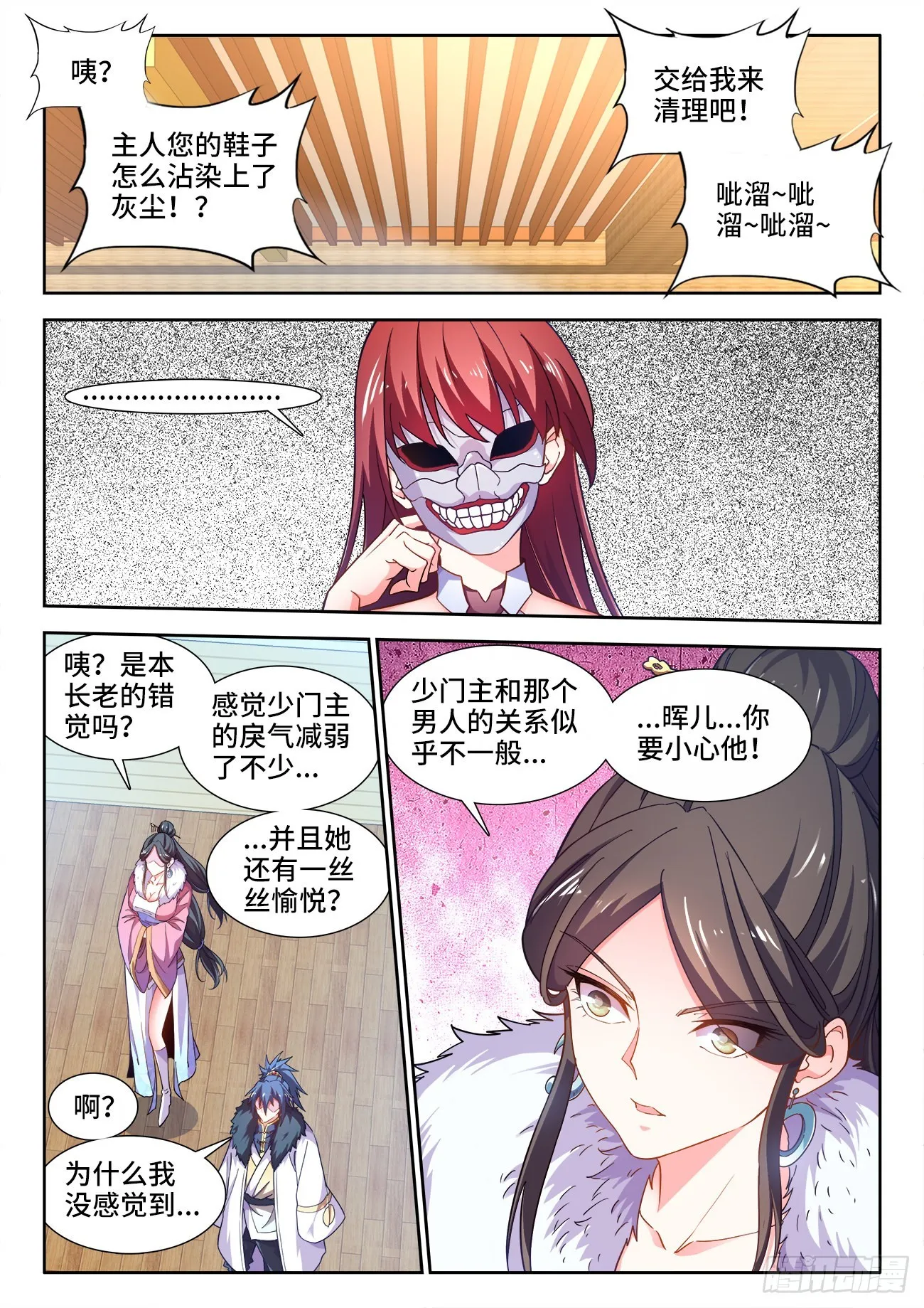 554、山火 第11页