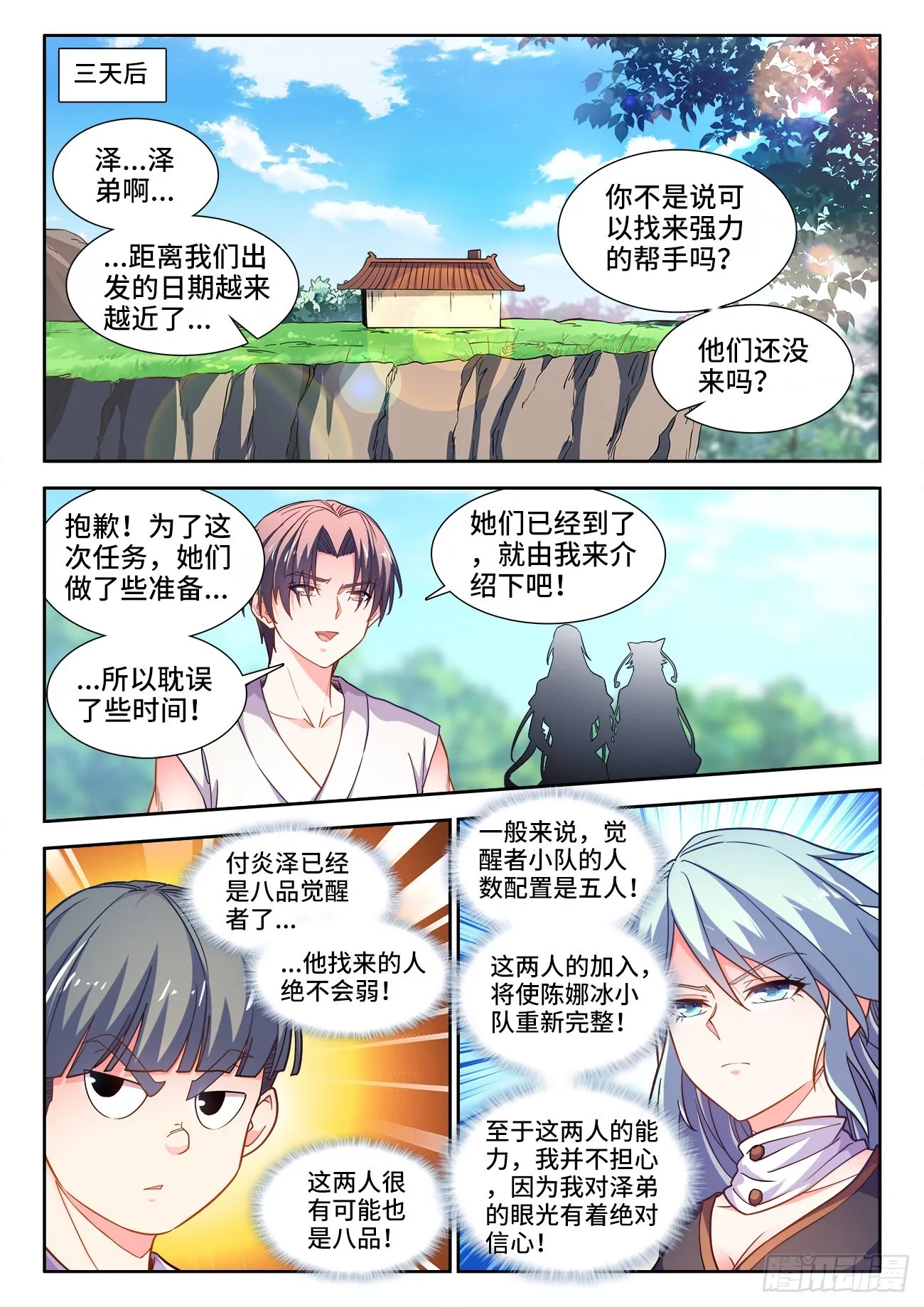 553、有去无回的任务 第1页