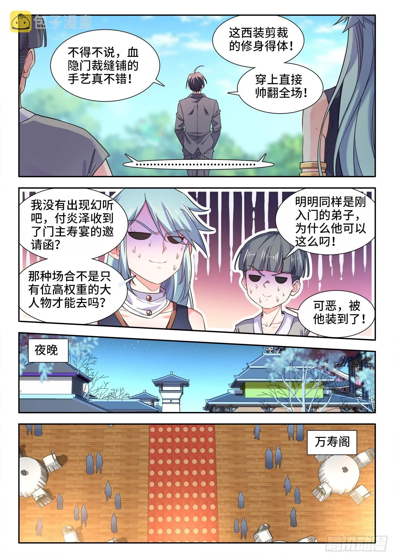 553、有去无回的任务 第5页