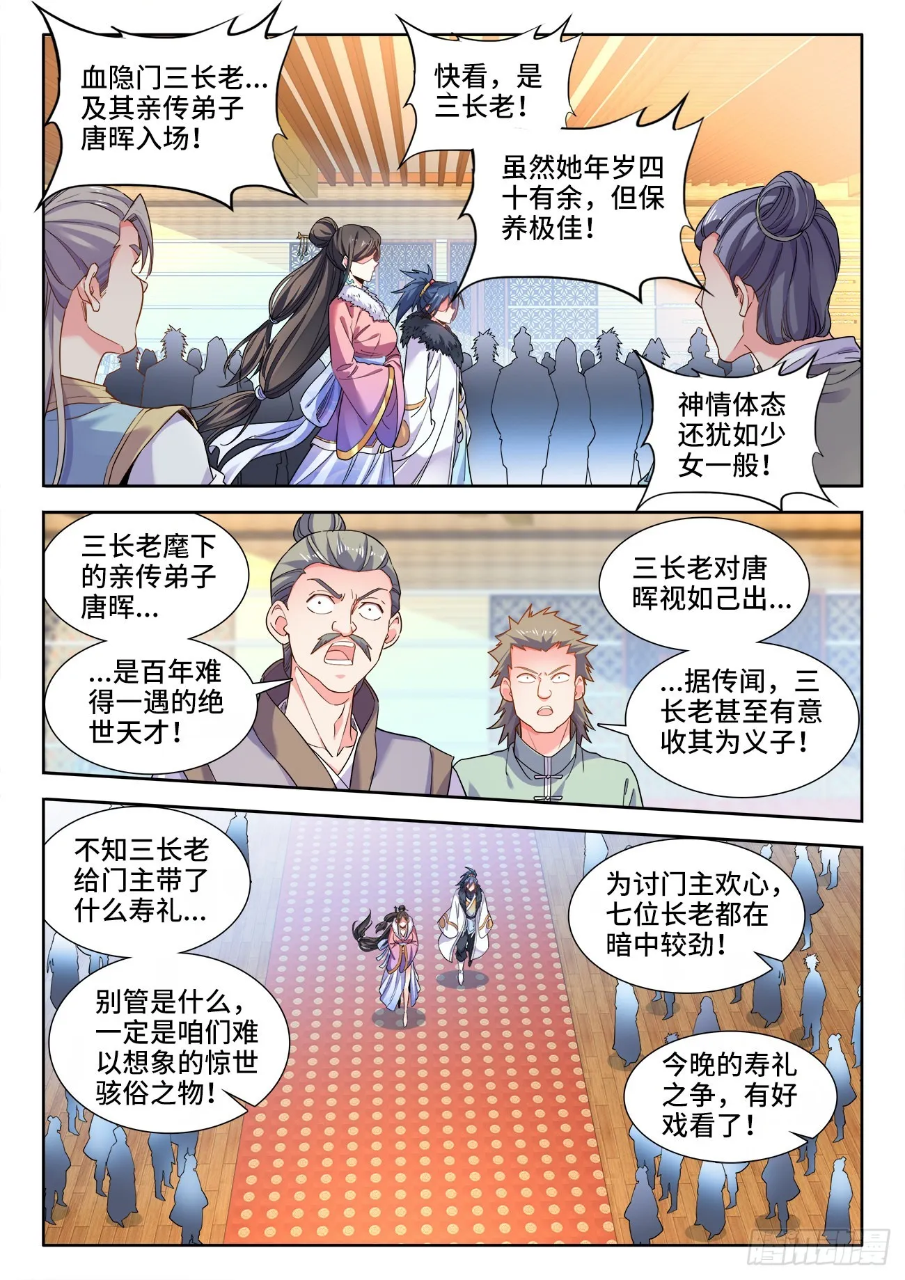 553、有去无回的任务 第6页