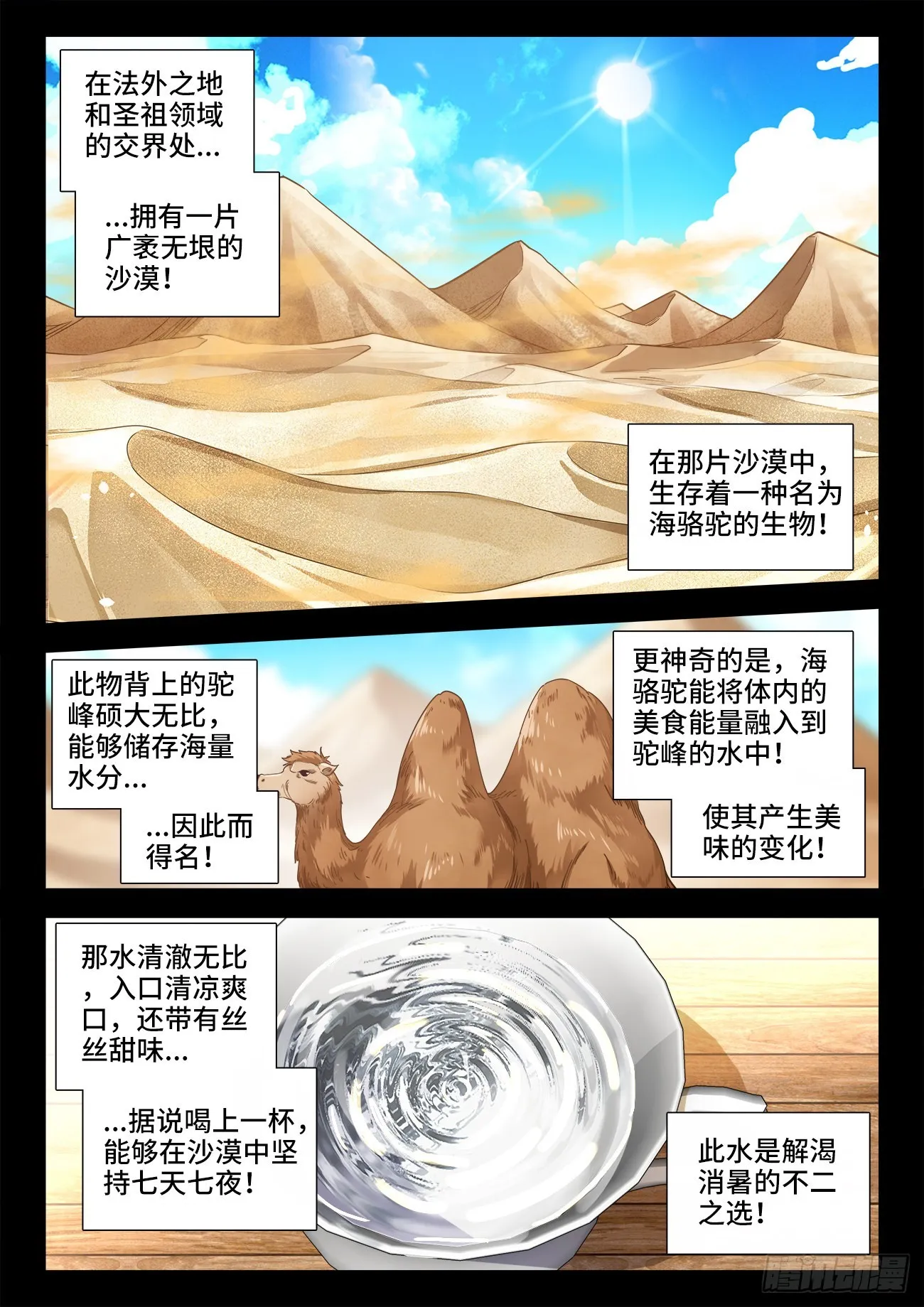 553、有去无回的任务 第8页