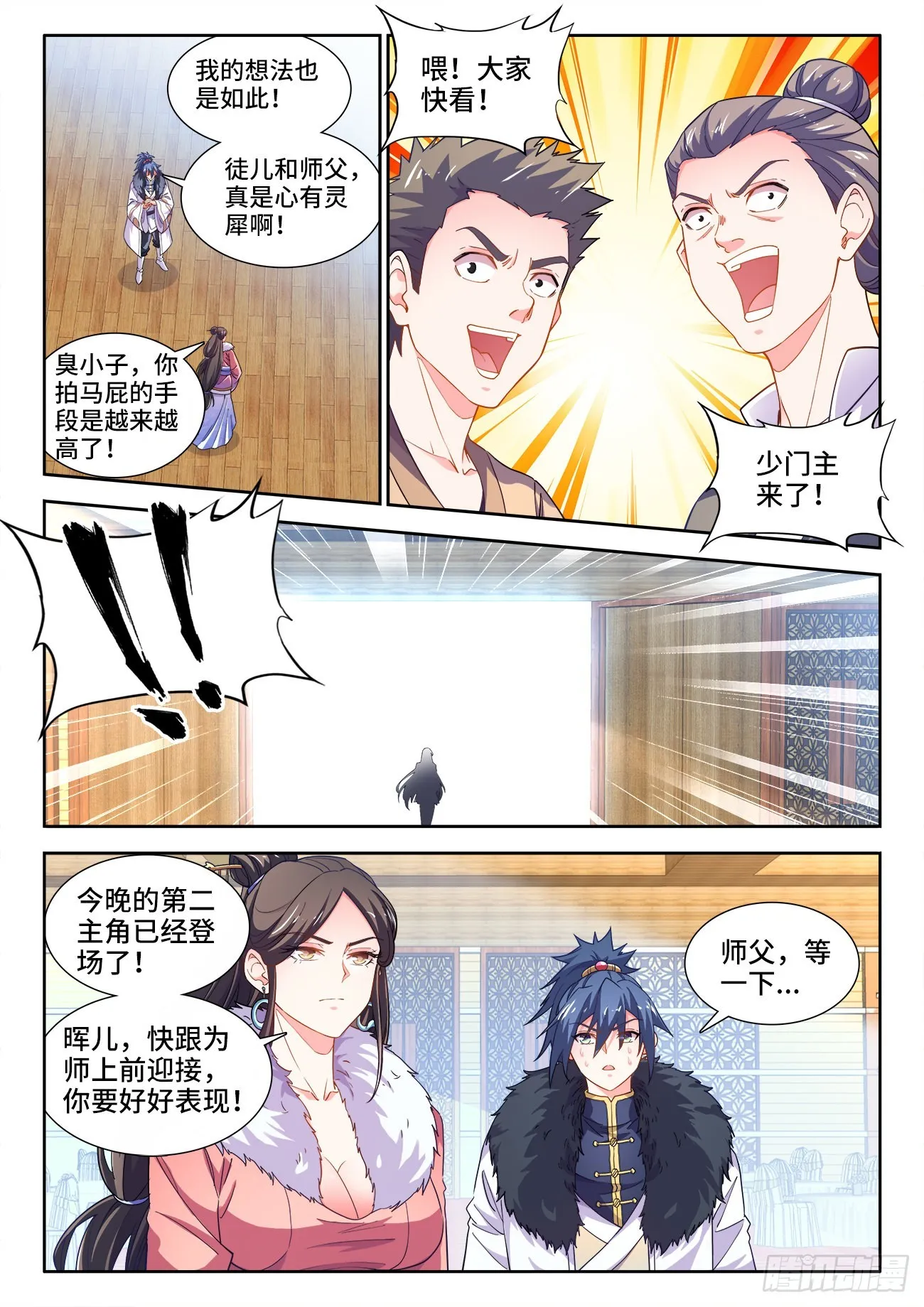 553、有去无回的任务 第11页