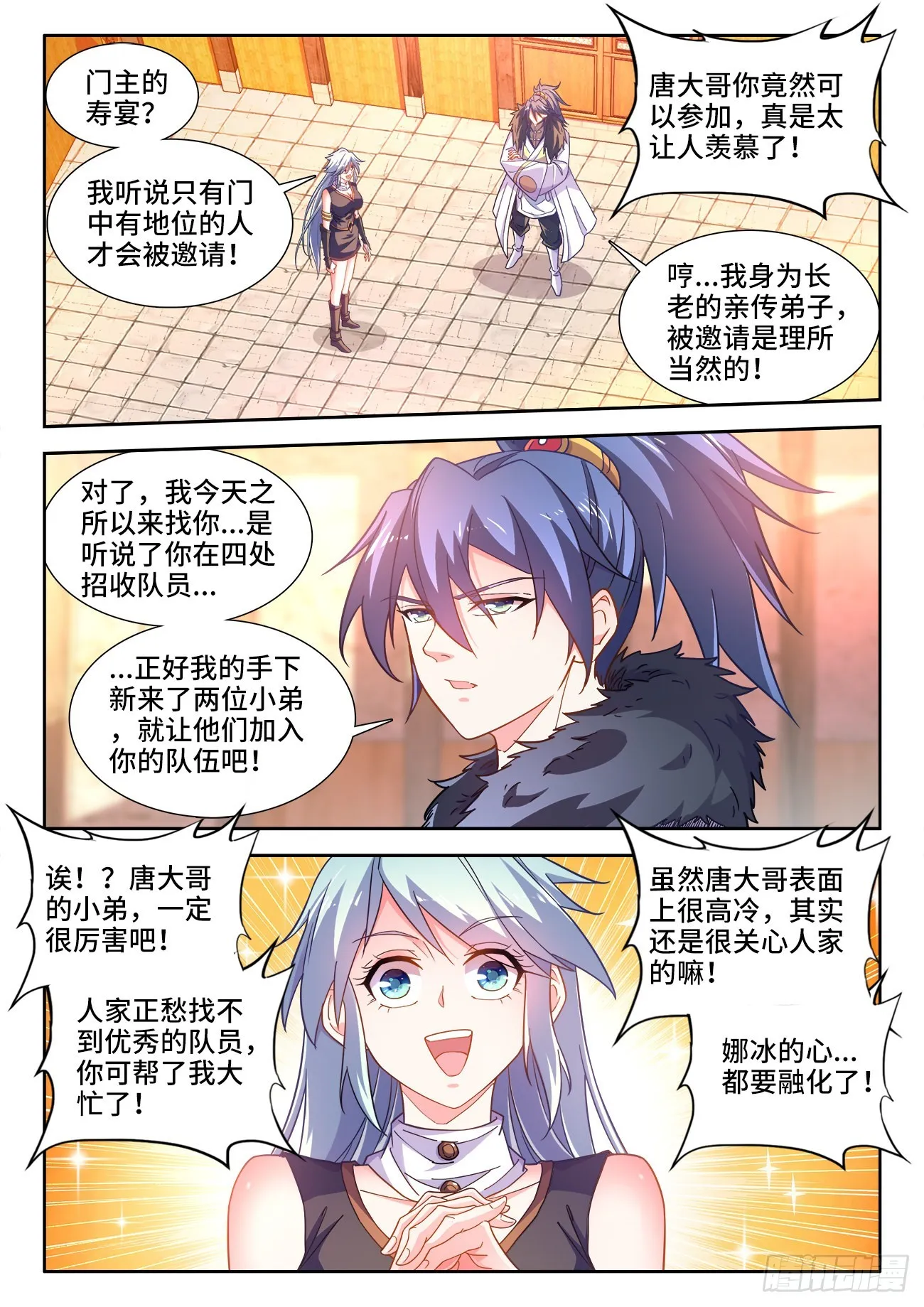 552、邀请函 第1页