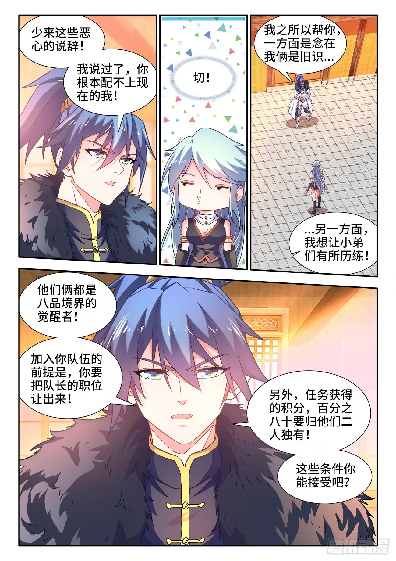 552、邀请函 第2页