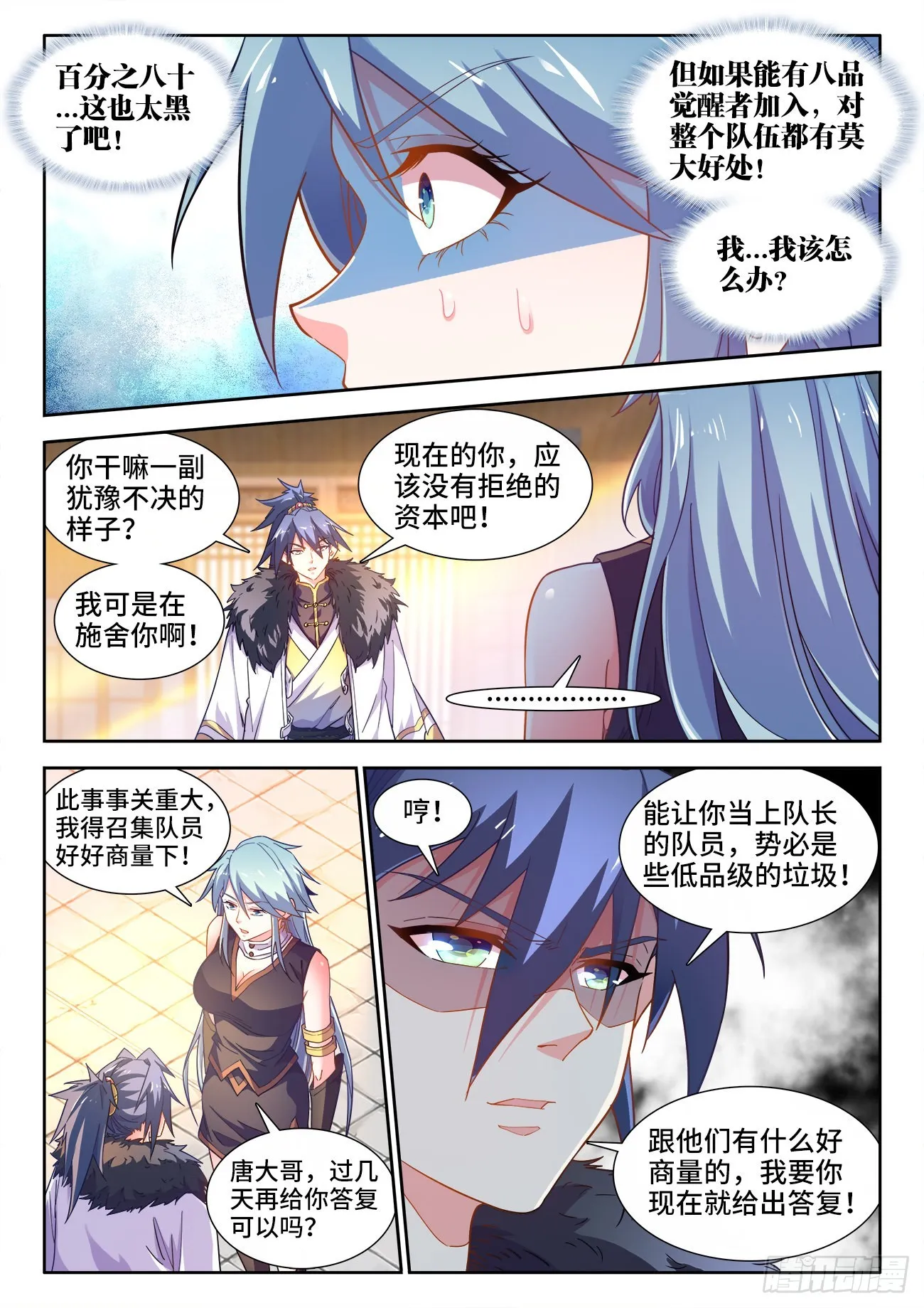 552、邀请函 第3页