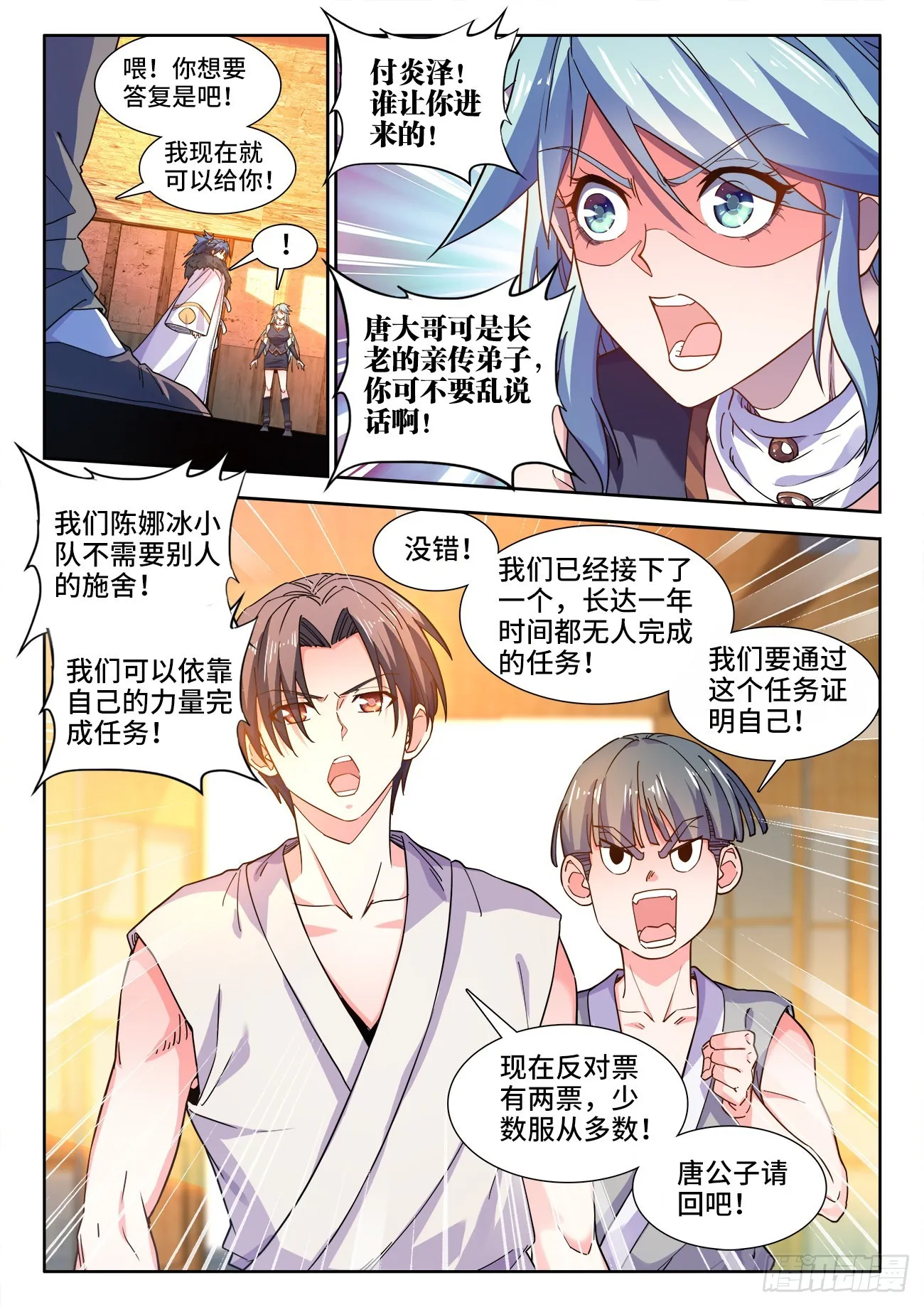 552、邀请函 第4页