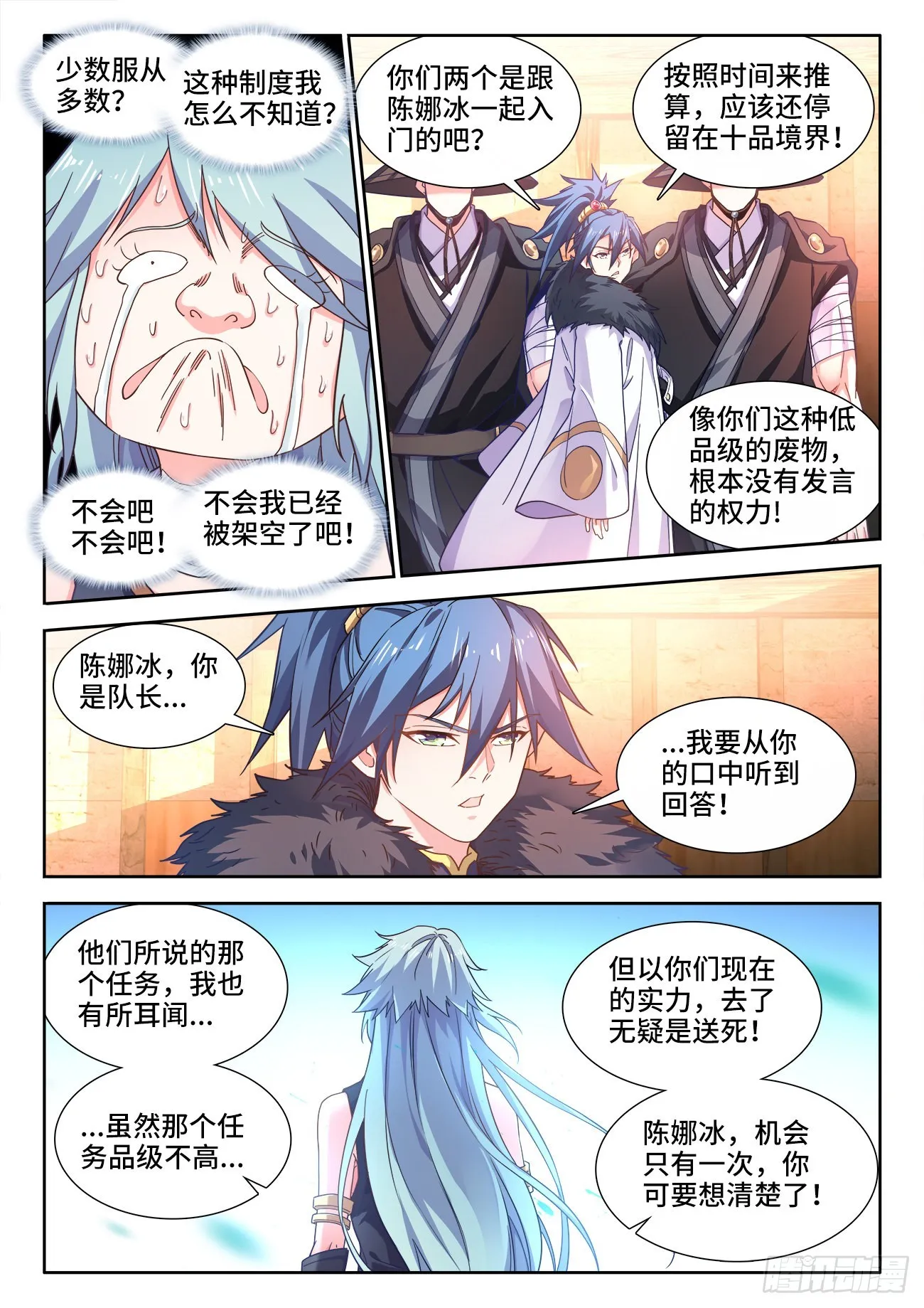 552、邀请函 第5页