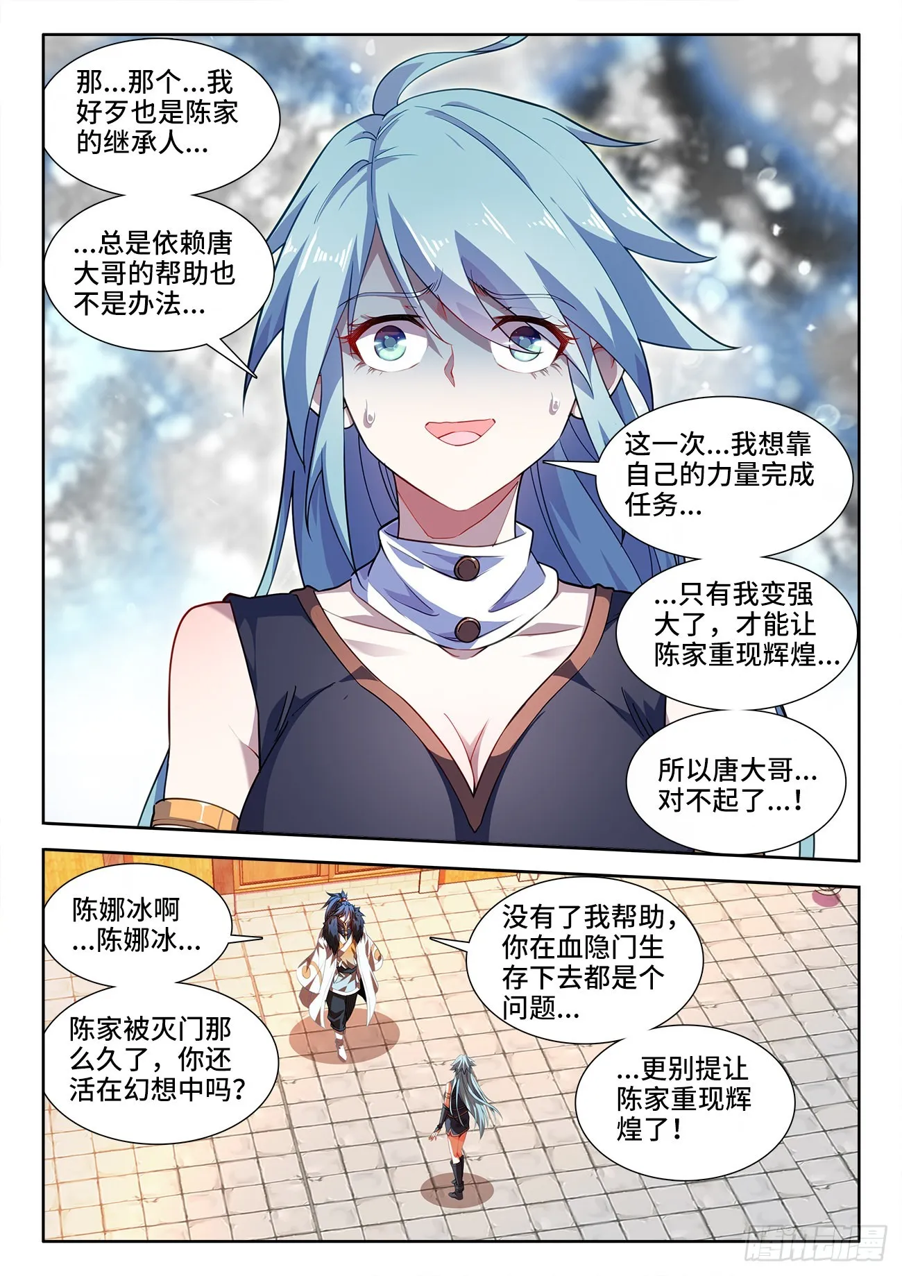 552、邀请函 第6页
