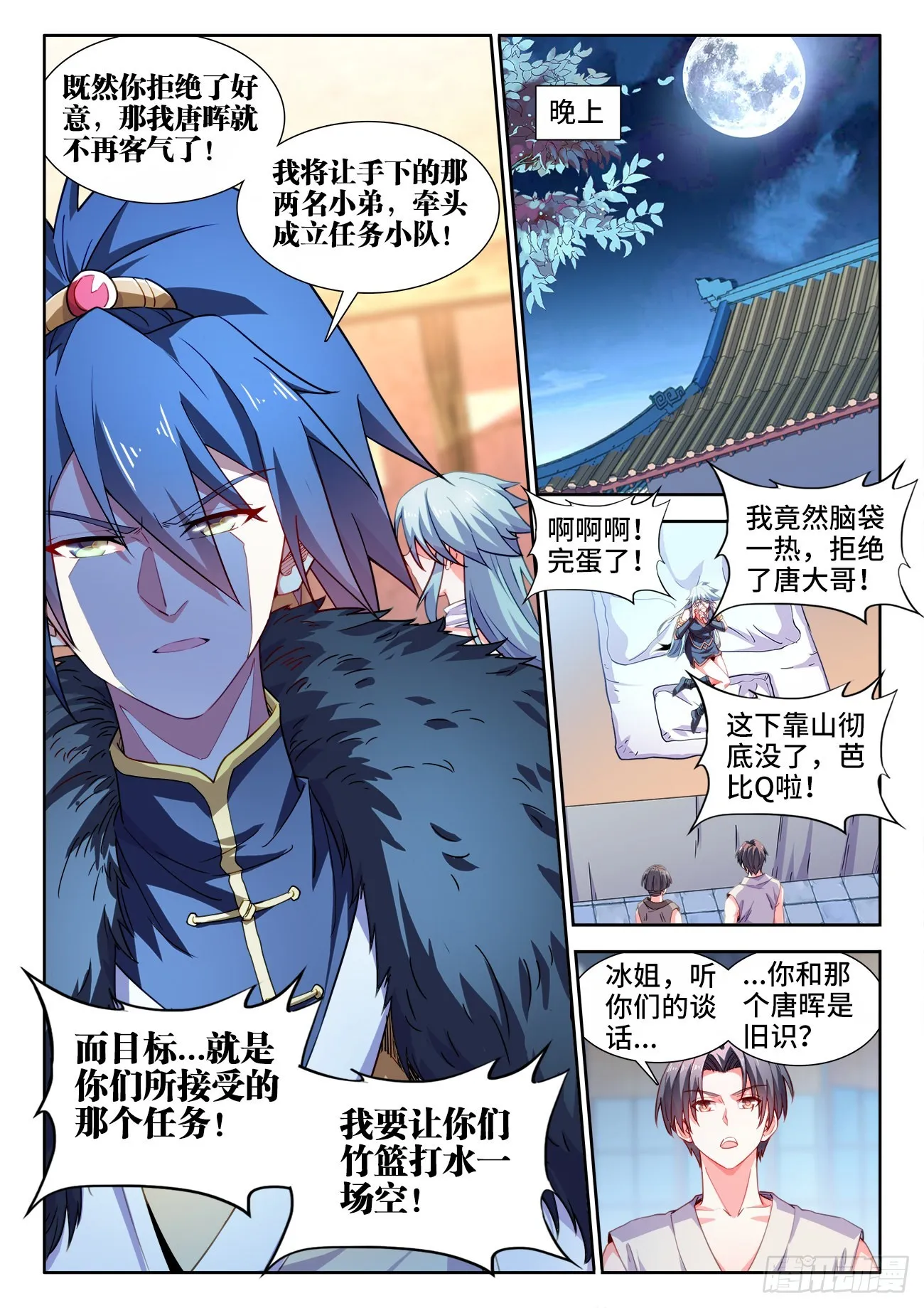 552、邀请函 第7页